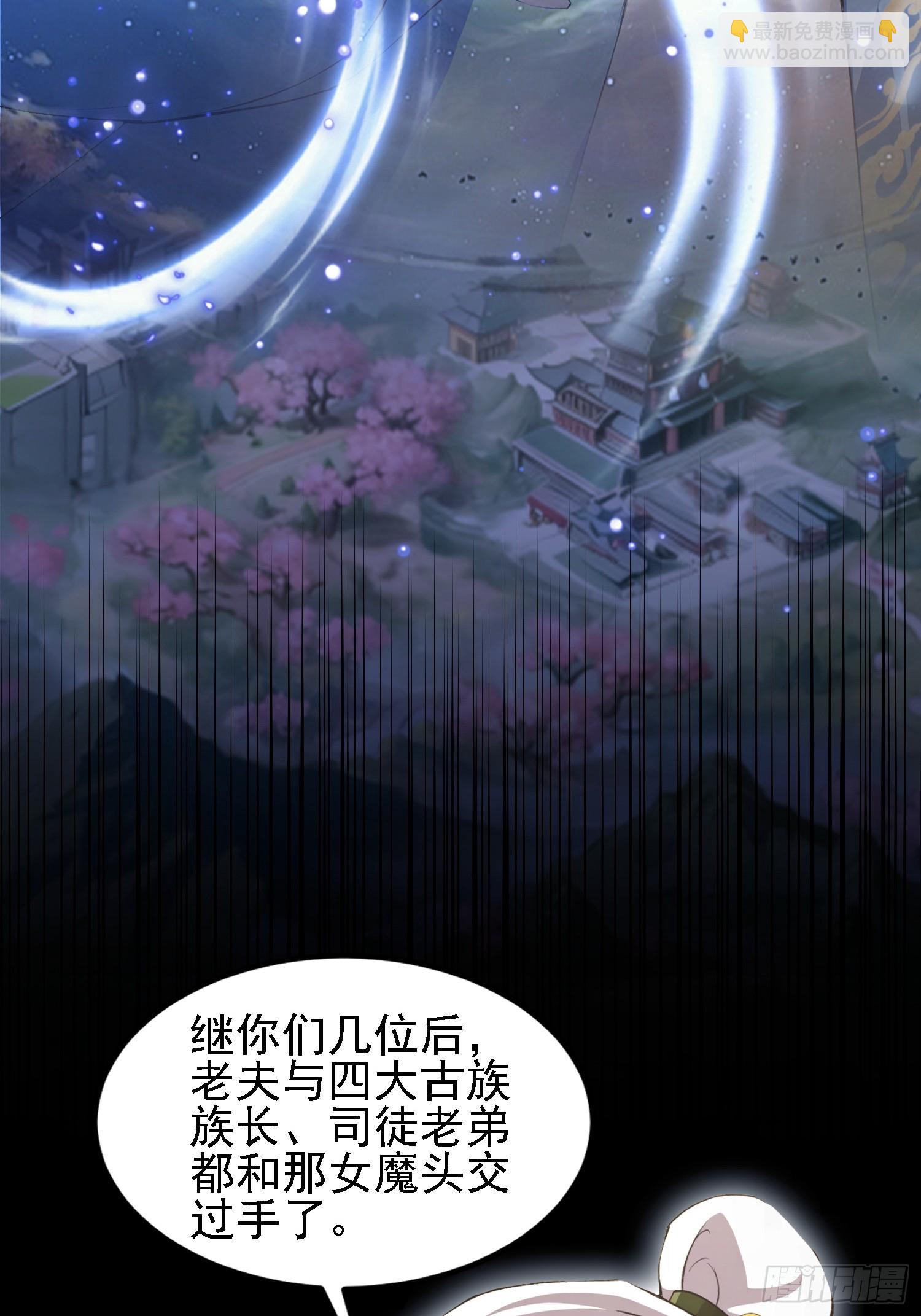 第287话 叶先生下的什么棋？(1/2)-第287话
