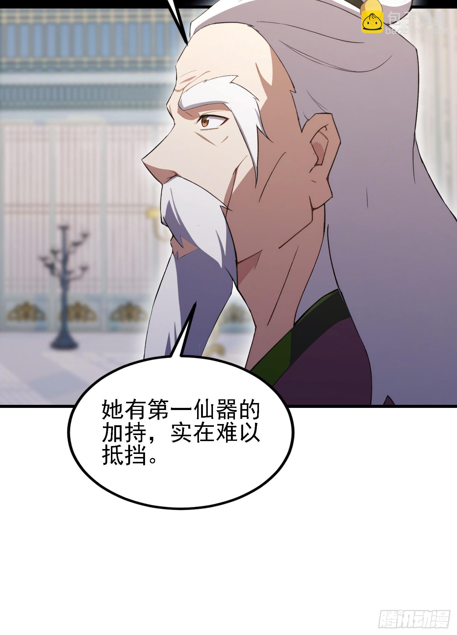 第287话 叶先生下的什么棋？(1/2)-第287话