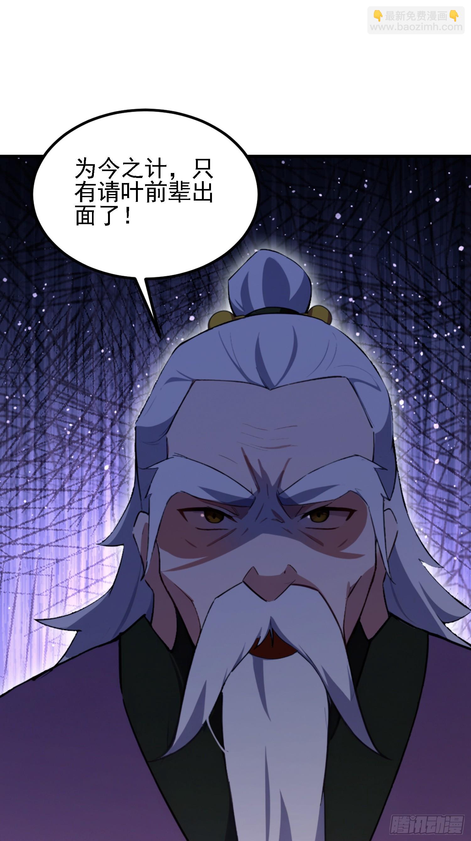 第287话 叶先生下的什么棋？(1/2)-第287话