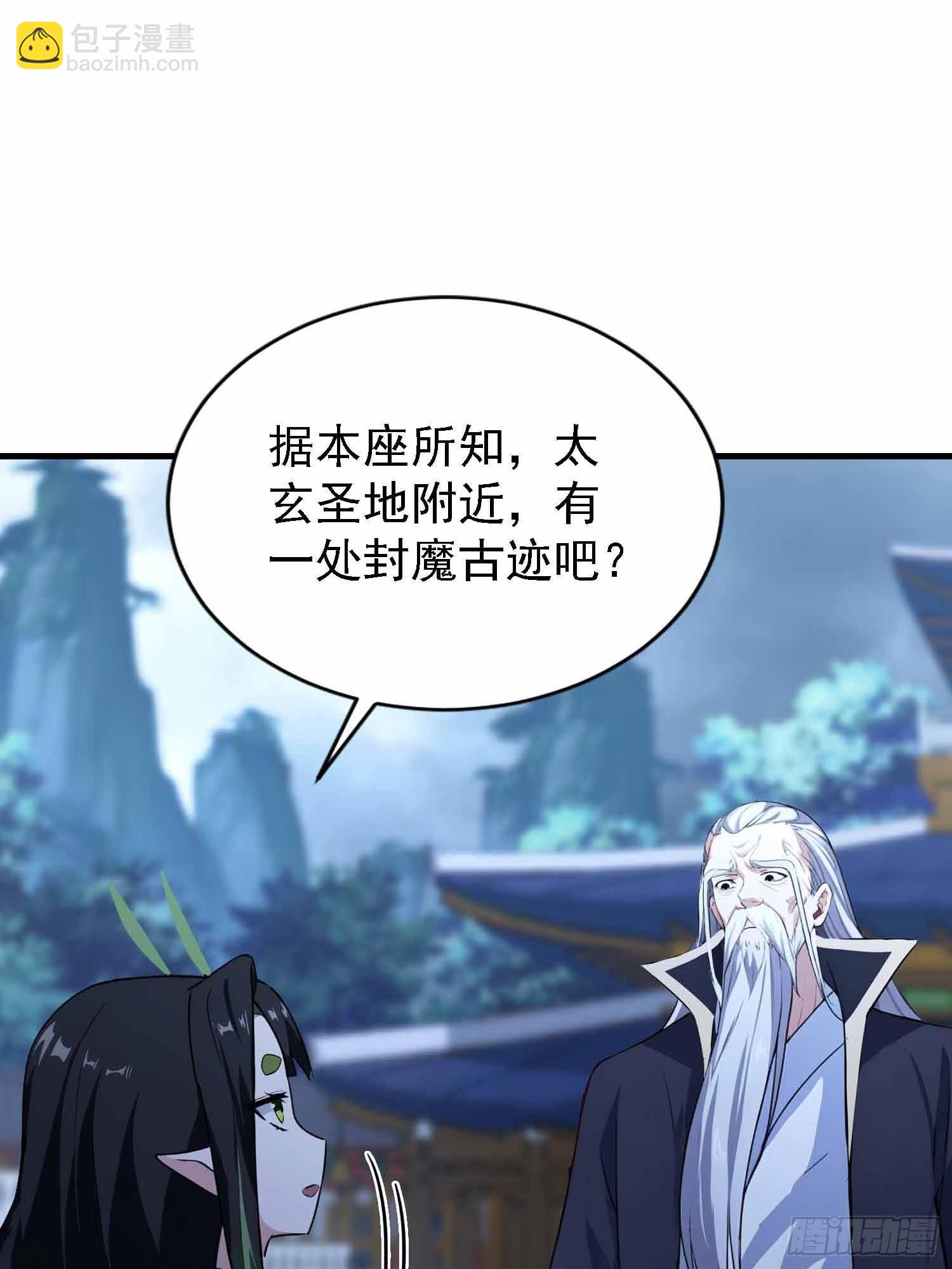 第289话 寂灭剑山快乐老家？(1/2)-第289话