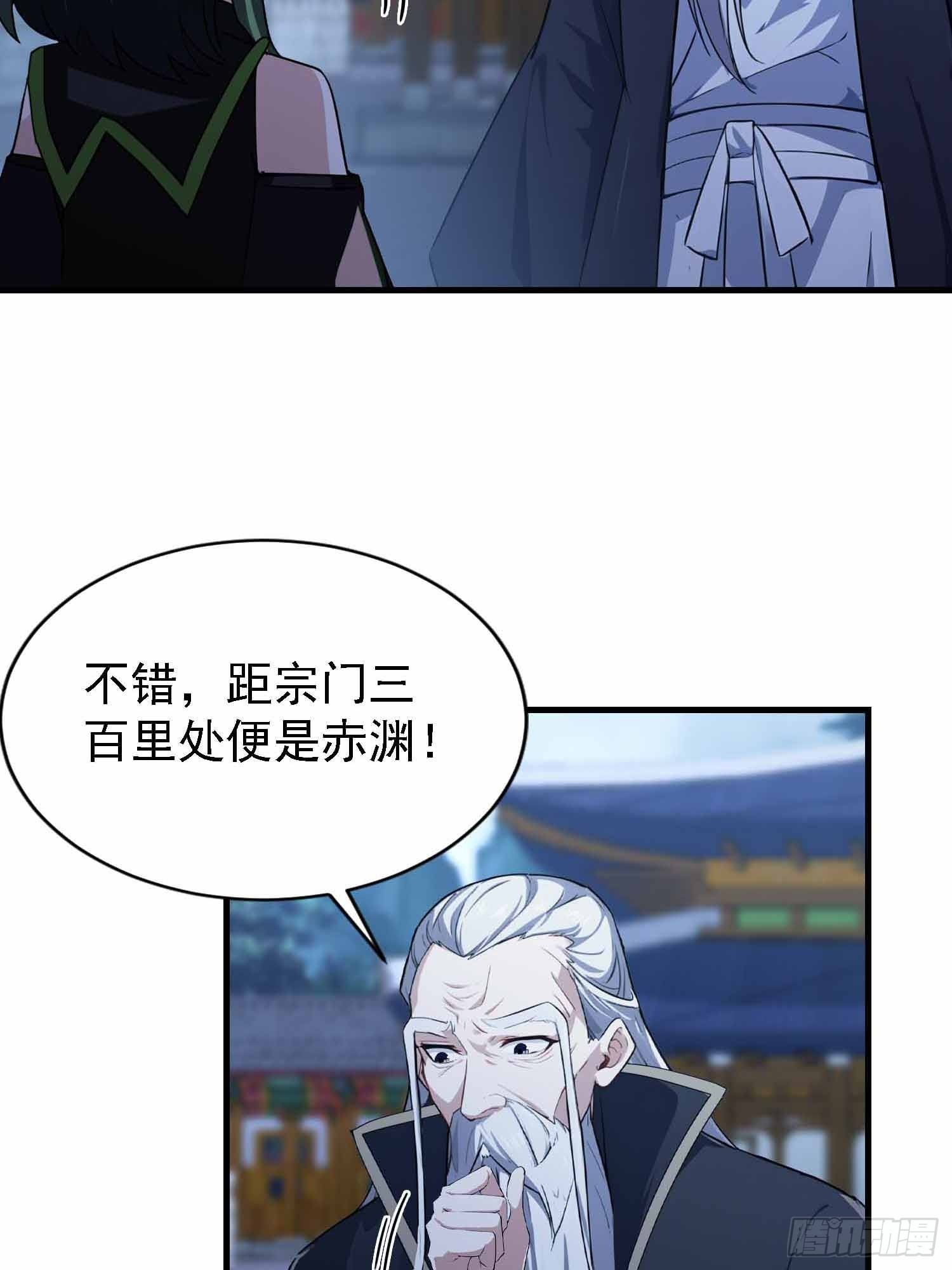 第289话 寂灭剑山快乐老家？(1/2)-第289话