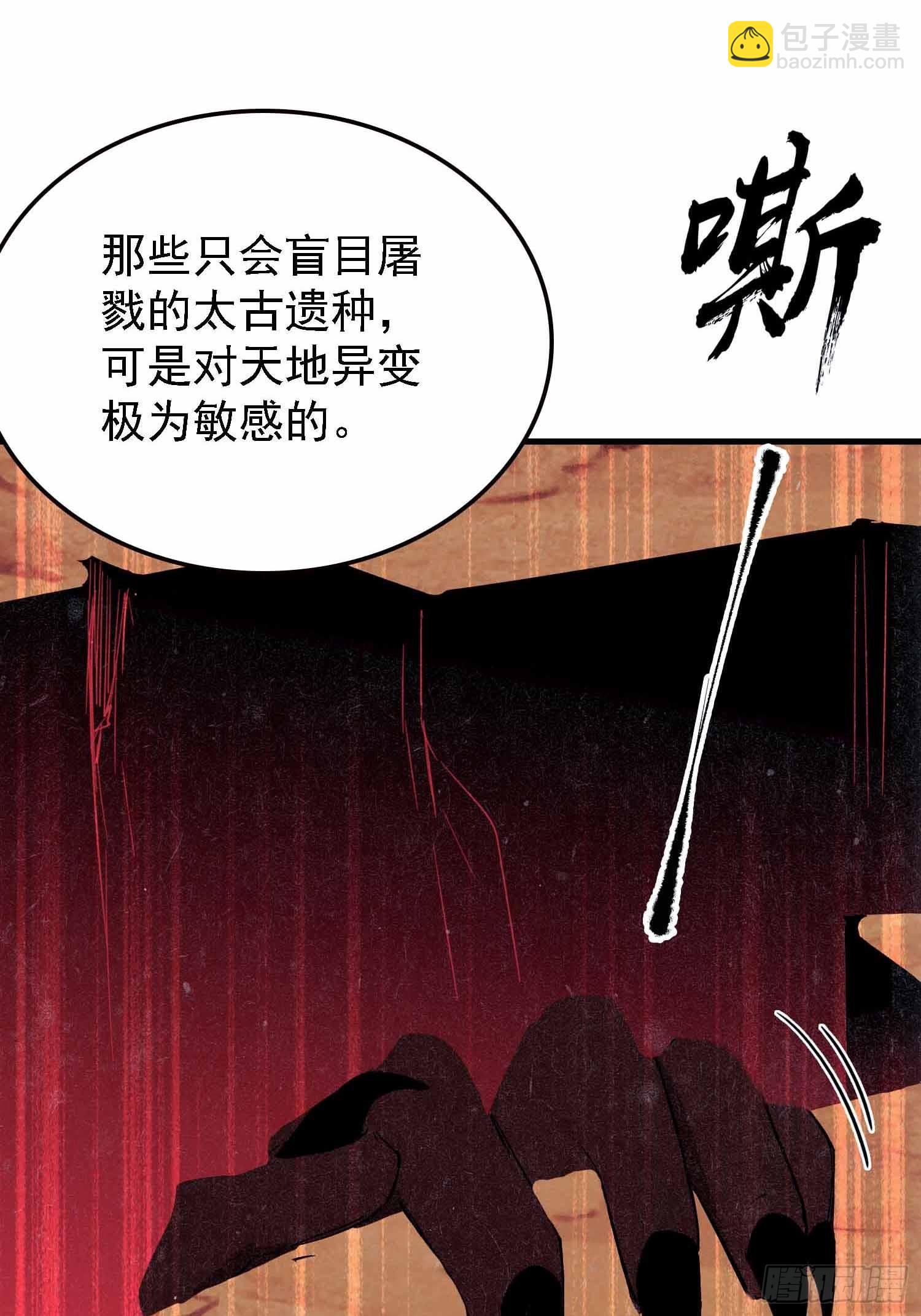第289话 寂灭剑山快乐老家？(1/2)-第289话