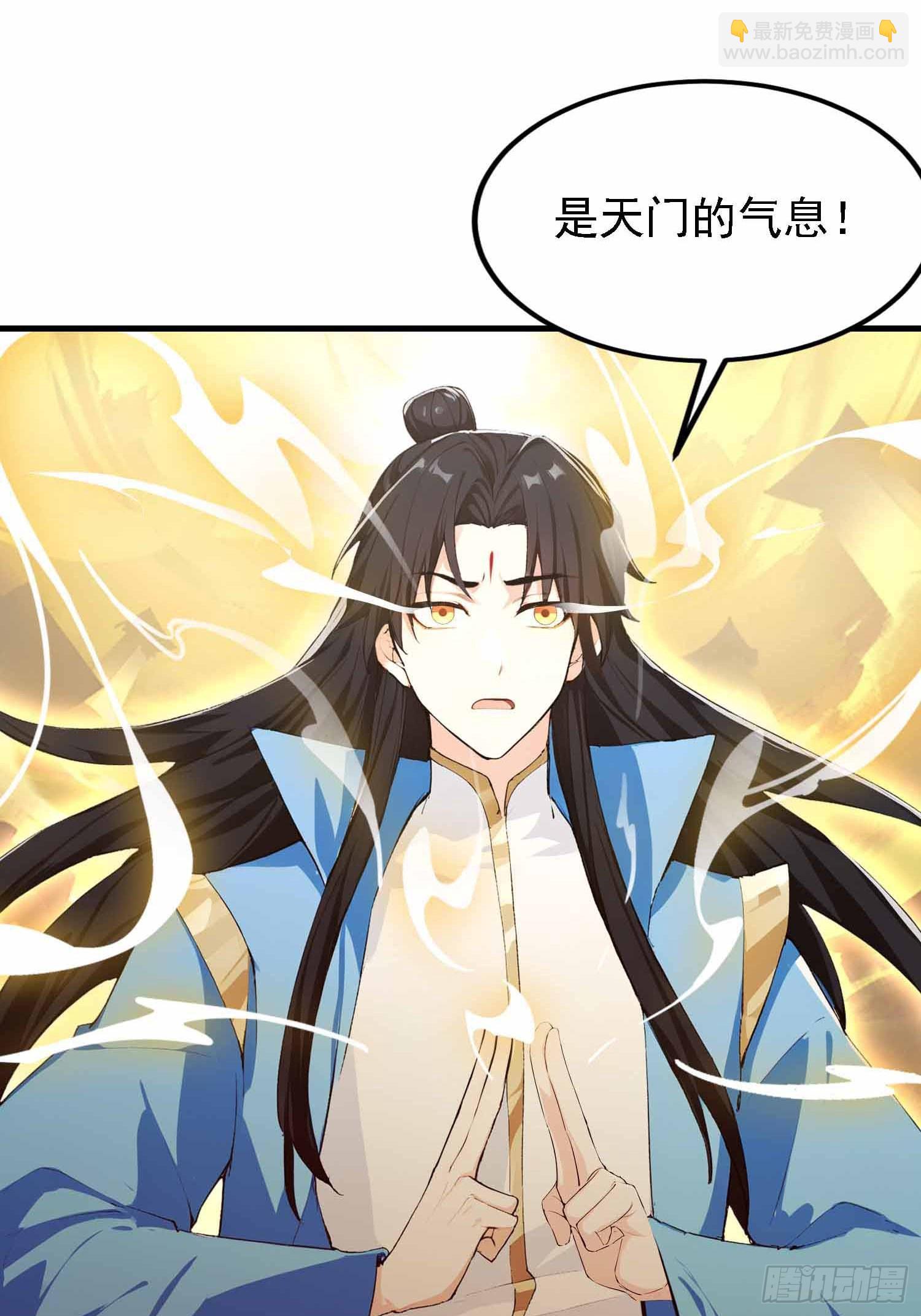 第289话 寂灭剑山快乐老家？(1/2)-第289话
