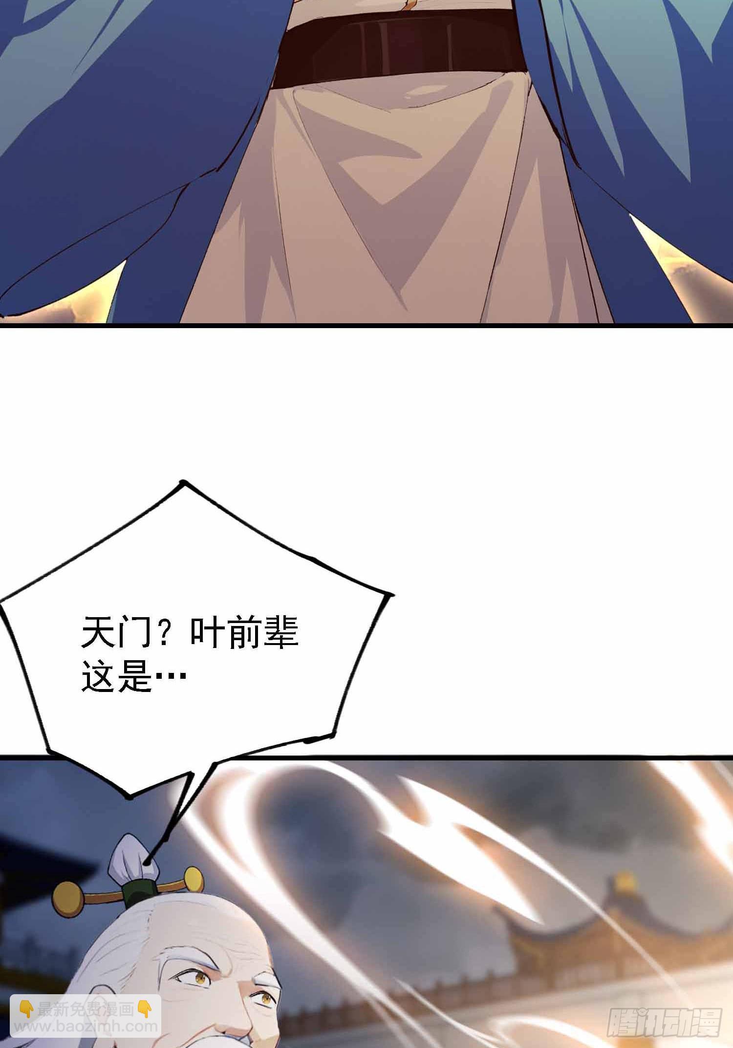第289话 寂灭剑山快乐老家？(1/2)-第289话