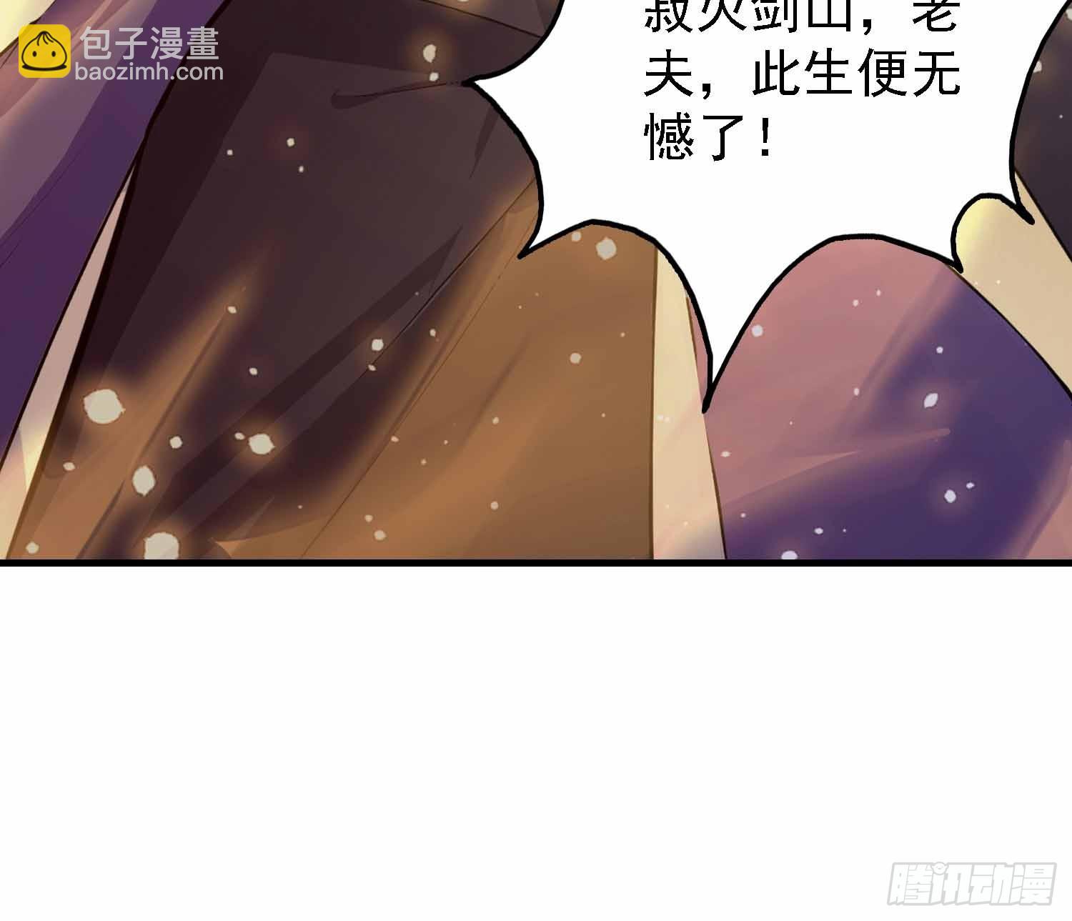 第289话 寂灭剑山快乐老家？(1/2)-第289话