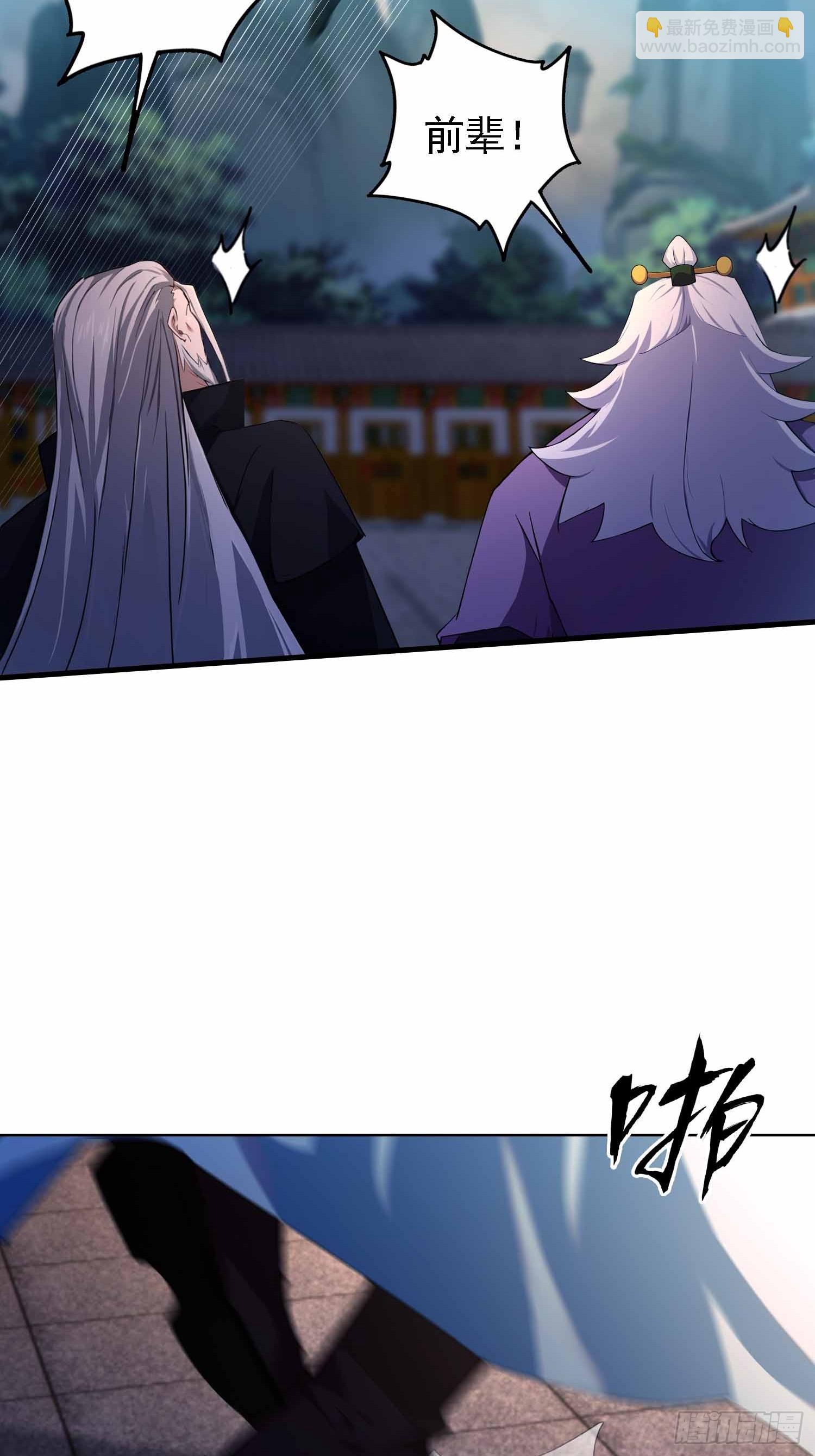 第289话 寂灭剑山快乐老家？(1/2)-第289话