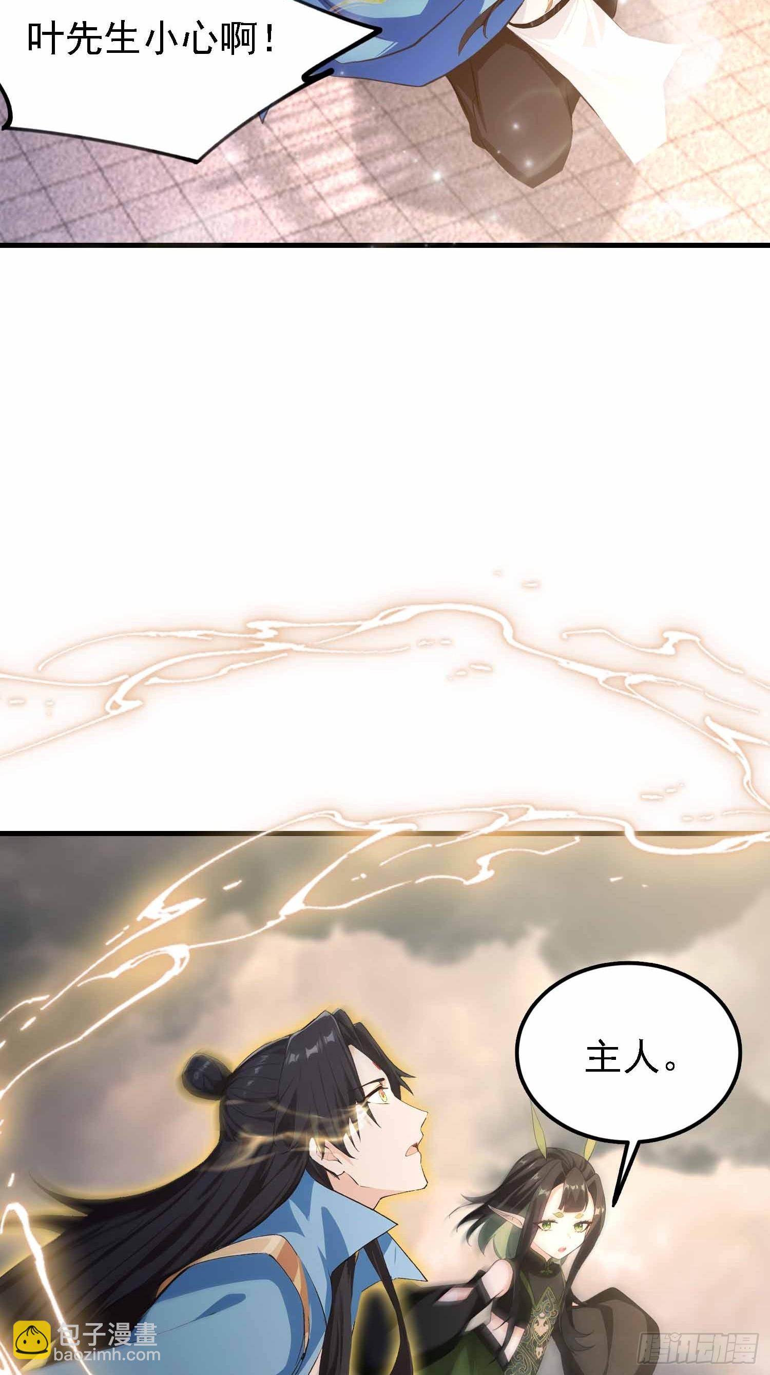 第289话 寂灭剑山快乐老家？(1/2)-第289话