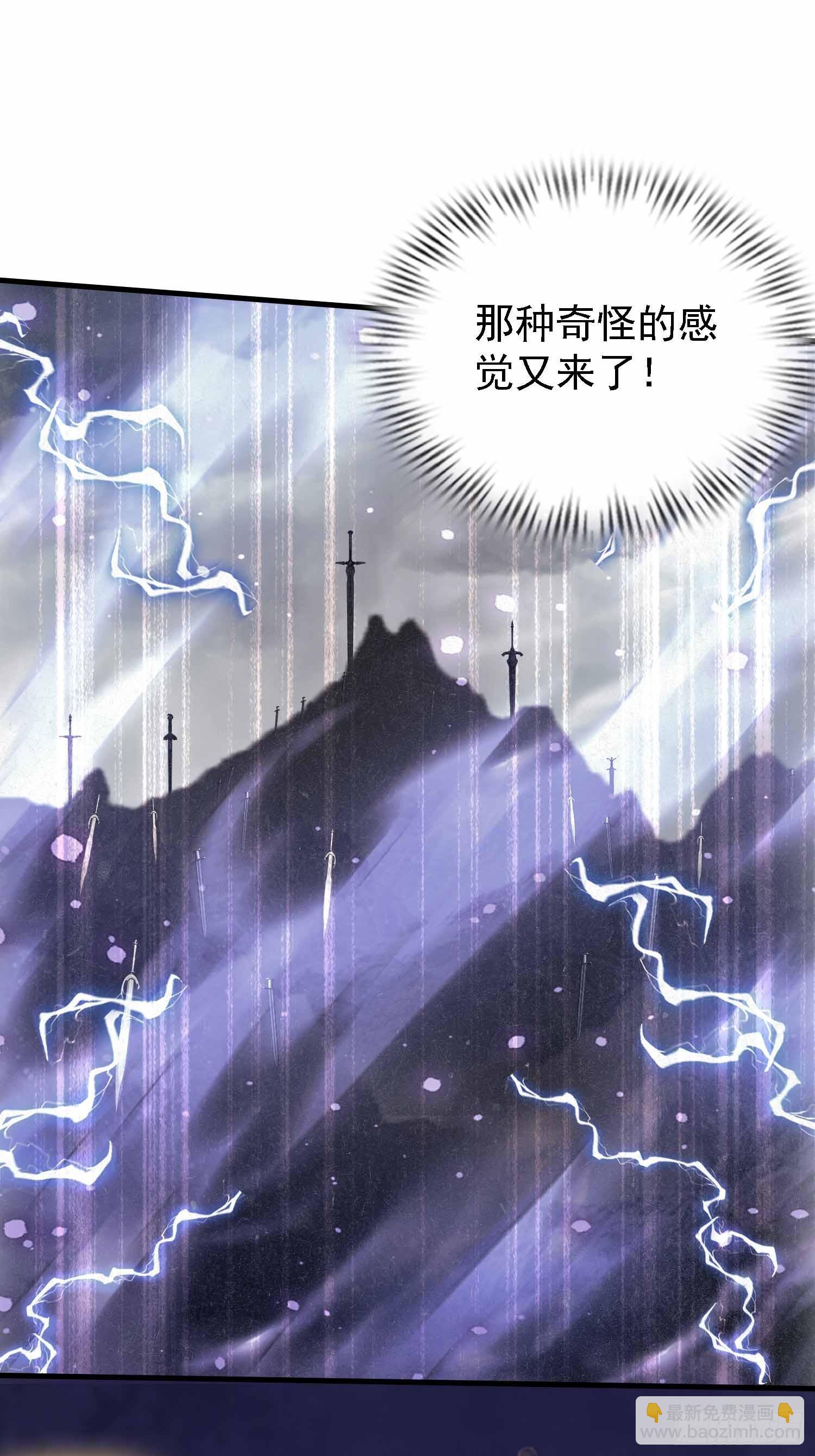 第289话 寂灭剑山快乐老家？(1/2)-第289话