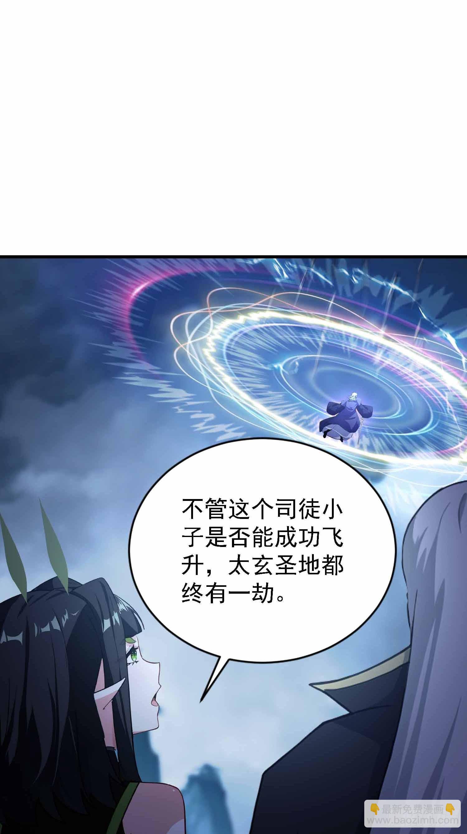 第289话 寂灭剑山快乐老家？(1/2)-第289话