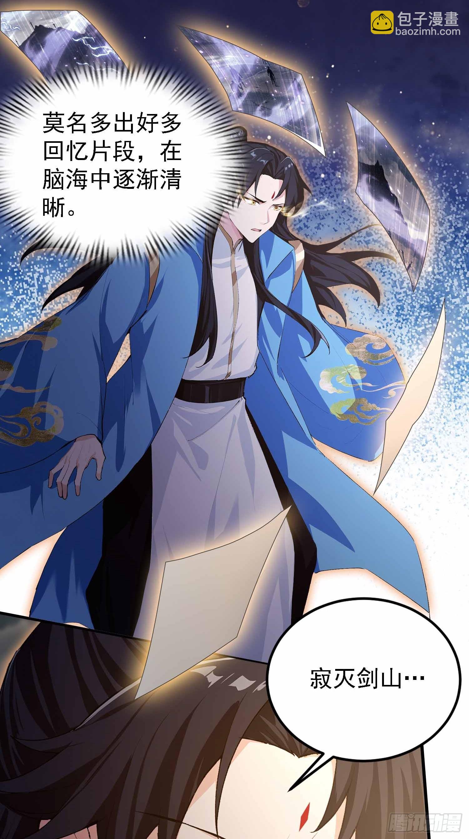 第289话 寂灭剑山快乐老家？(1/2)-第289话
