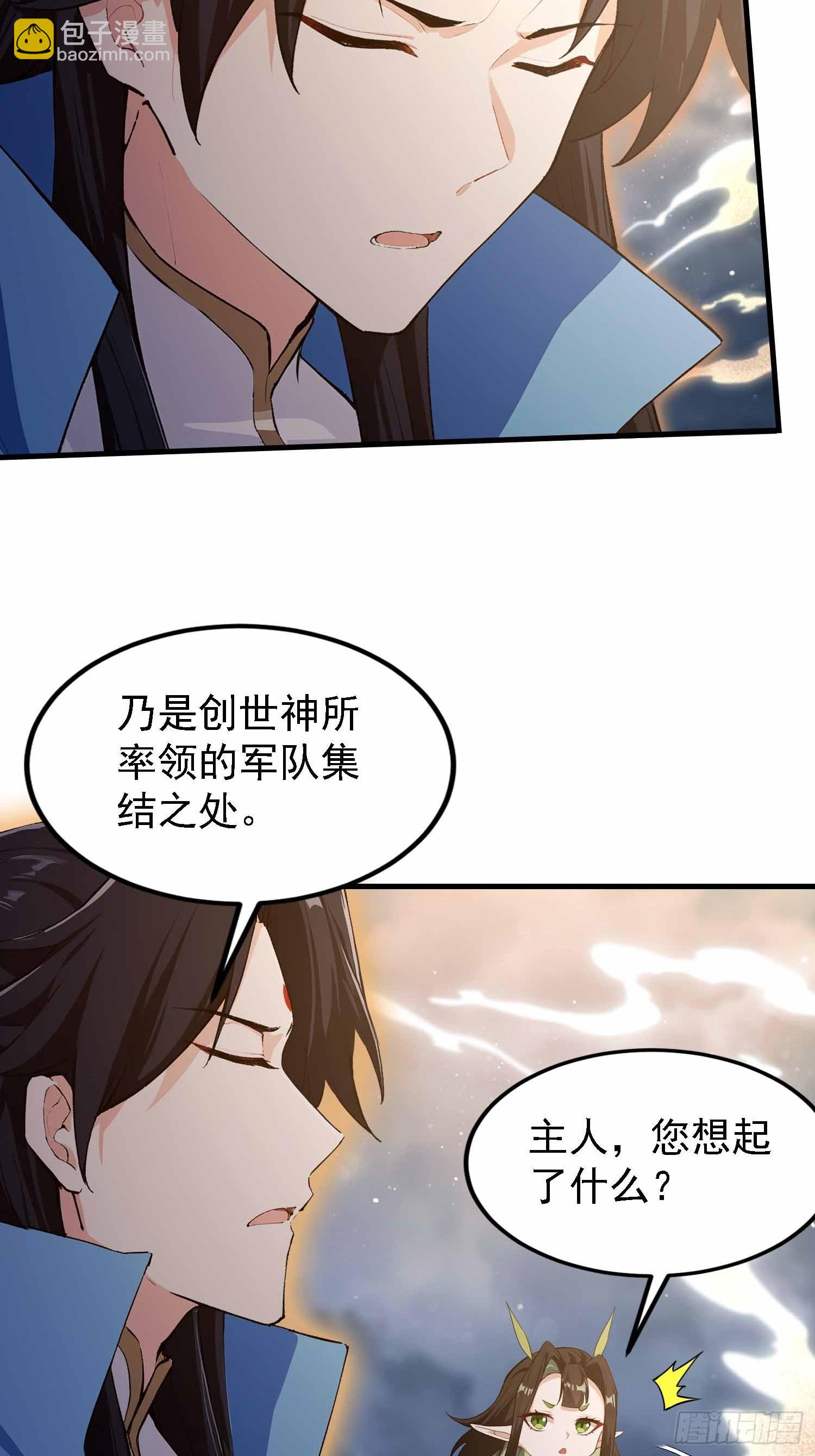 第289话 寂灭剑山快乐老家？(1/2)-第289话