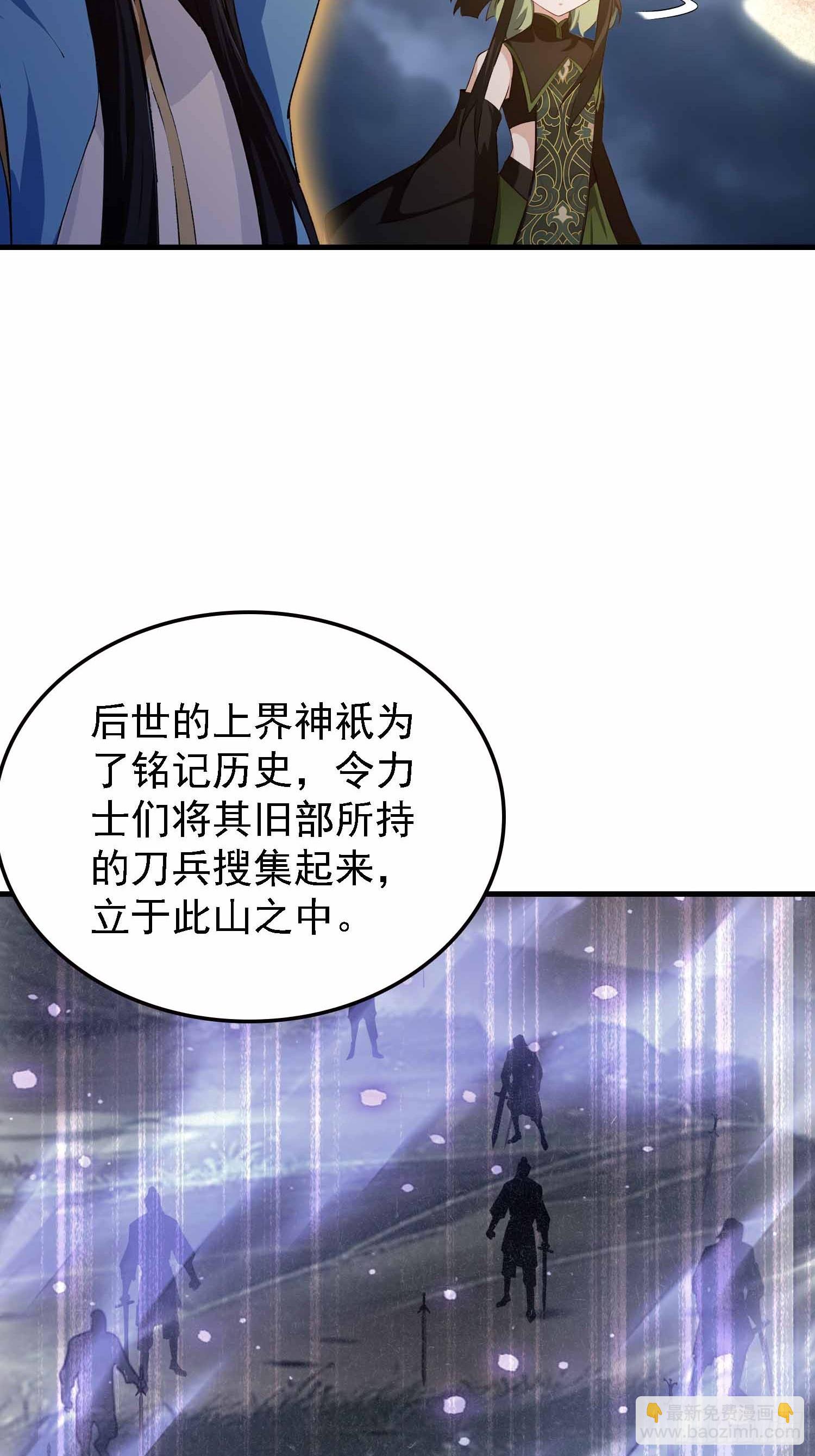 第289话 寂灭剑山快乐老家？(1/2)-第289话