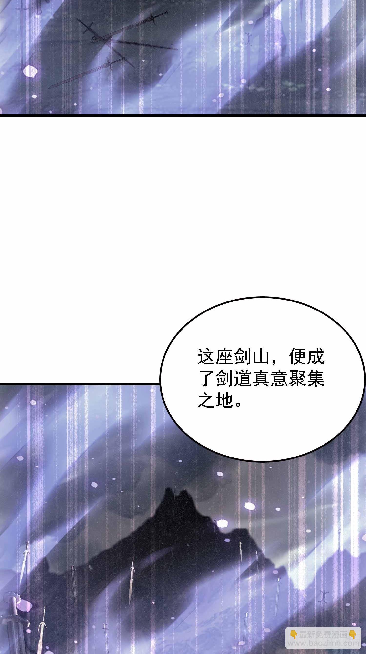 第289话 寂灭剑山快乐老家？(1/2)-第289话
