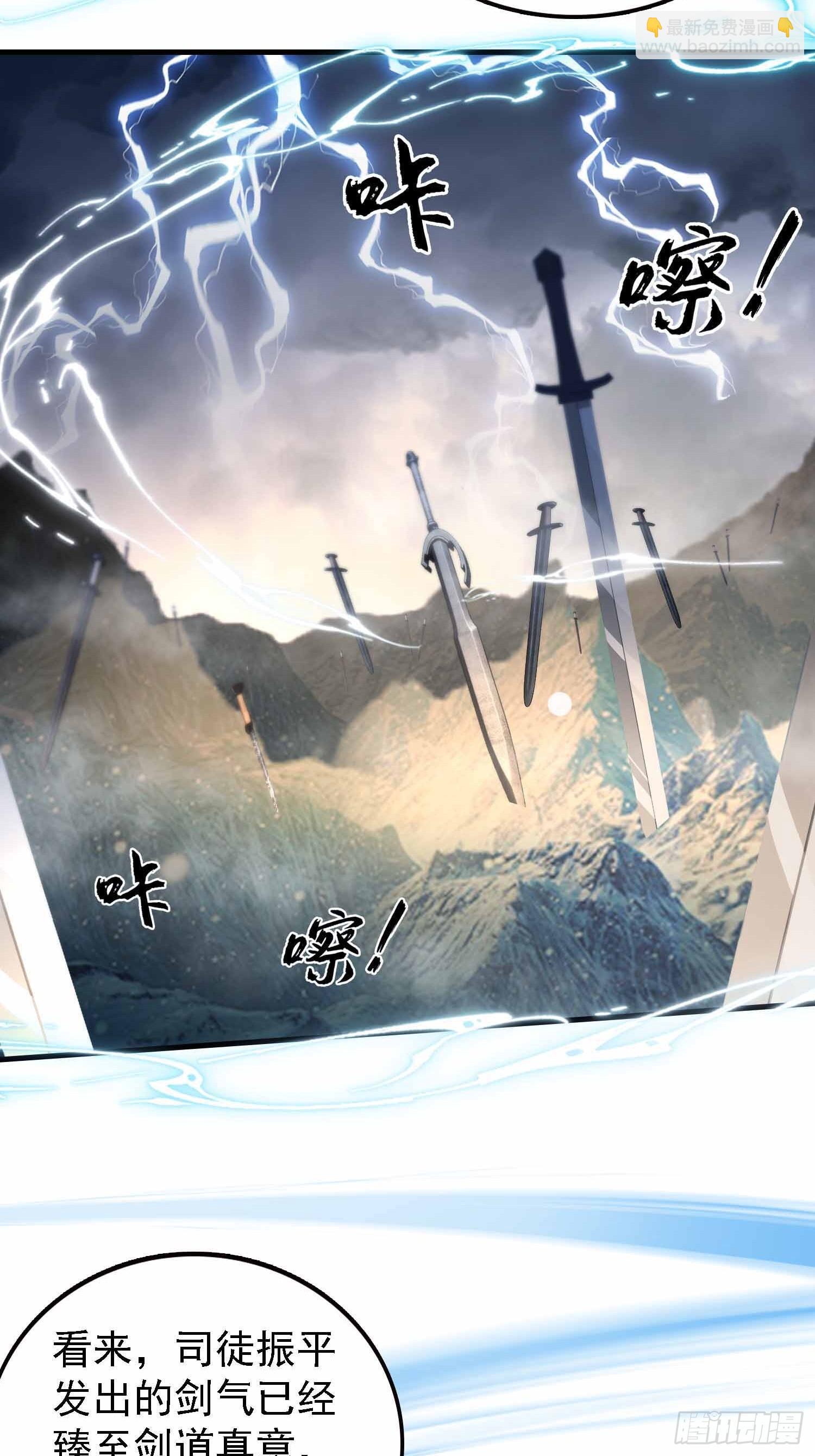 第289话 寂灭剑山快乐老家？(1/2)-第289话