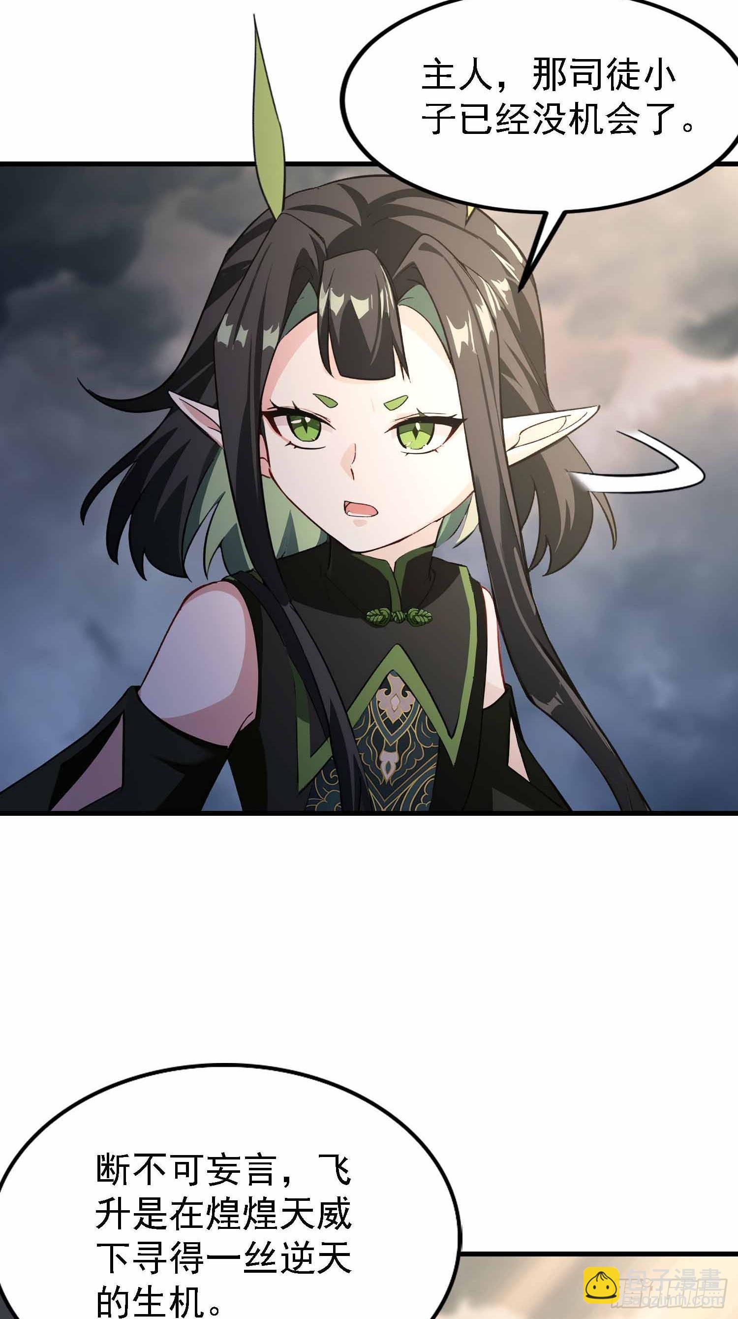 第289话 寂灭剑山快乐老家？(1/2)-第289话