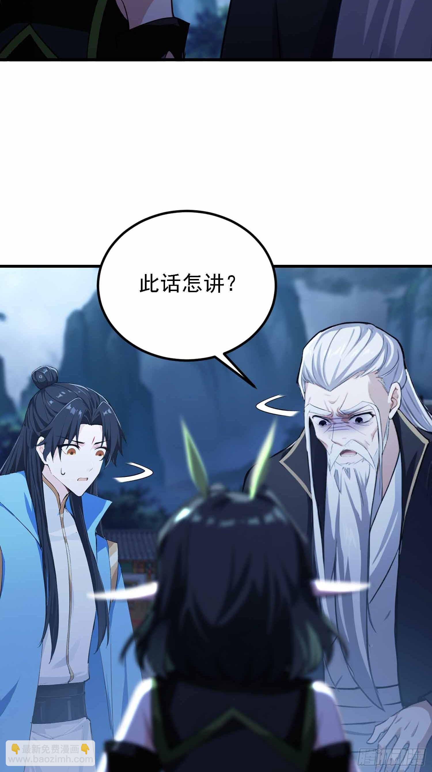 第289话 寂灭剑山快乐老家？(1/2)-第289话