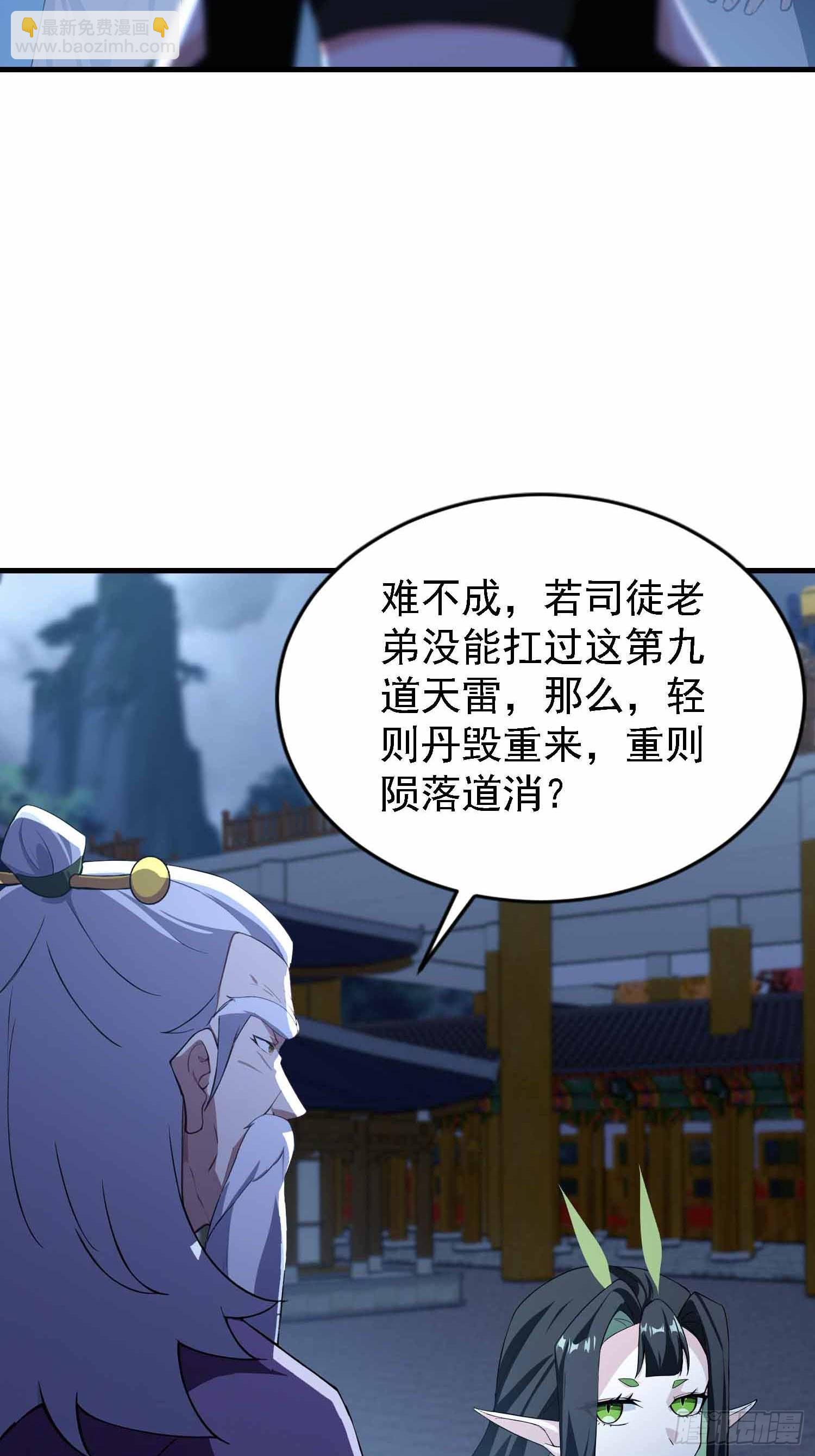 第289话 寂灭剑山快乐老家？(1/2)-第289话