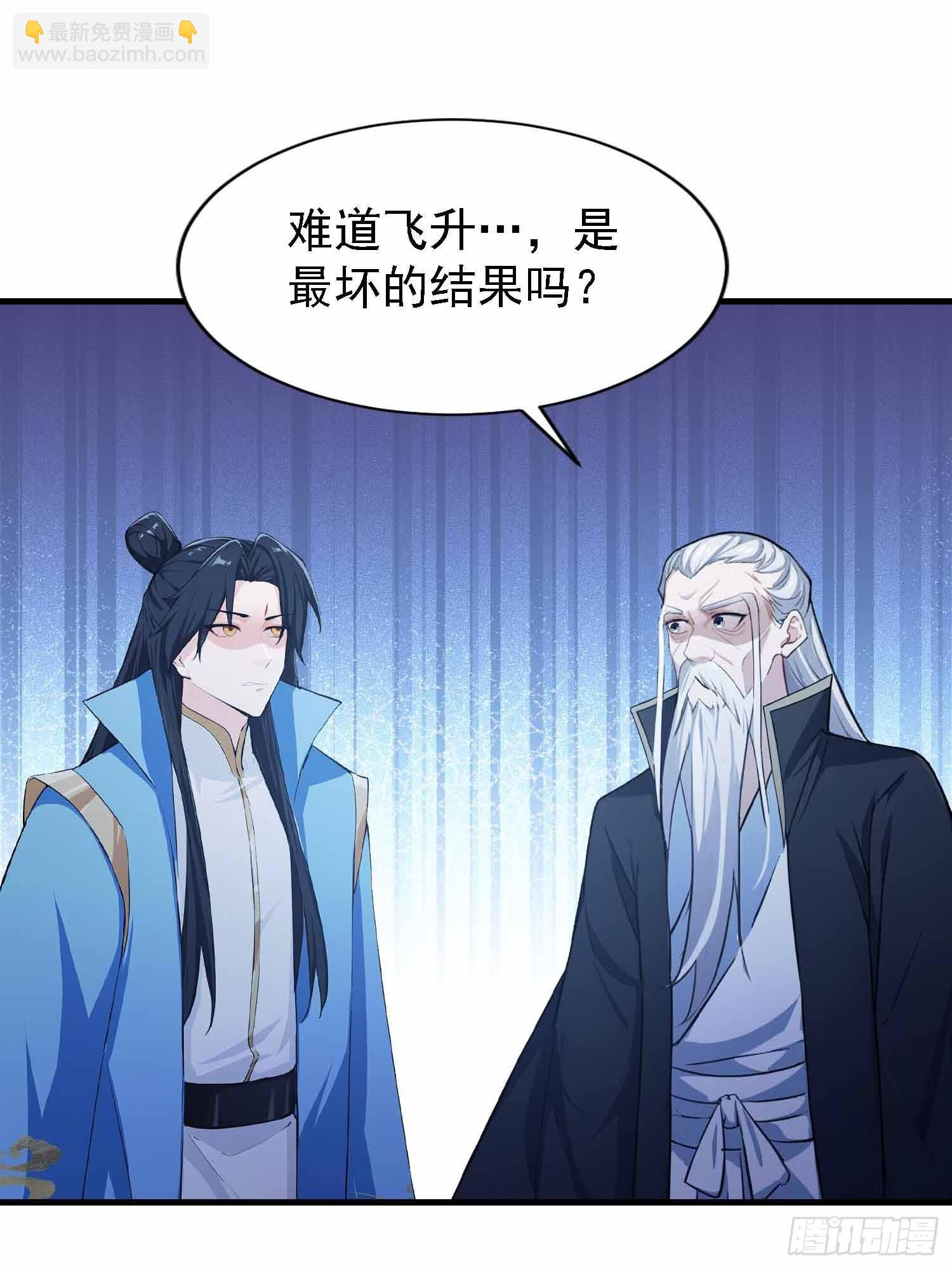 第289话 寂灭剑山快乐老家？(1/2)-第289话