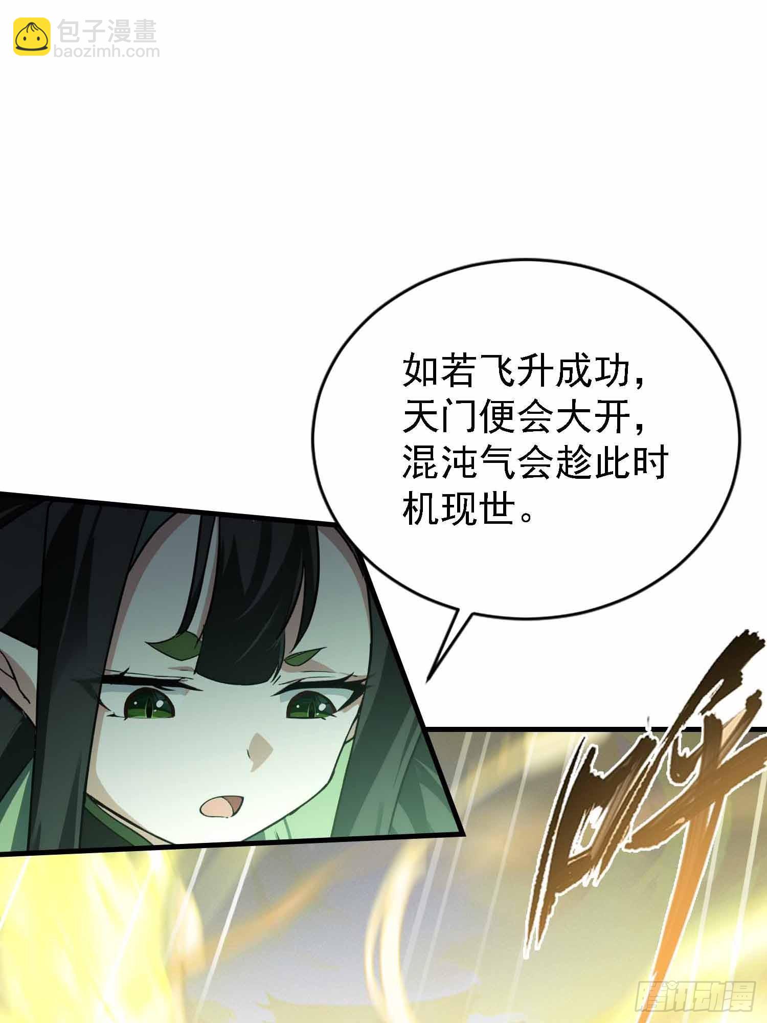 第289话 寂灭剑山快乐老家？(1/2)-第289话