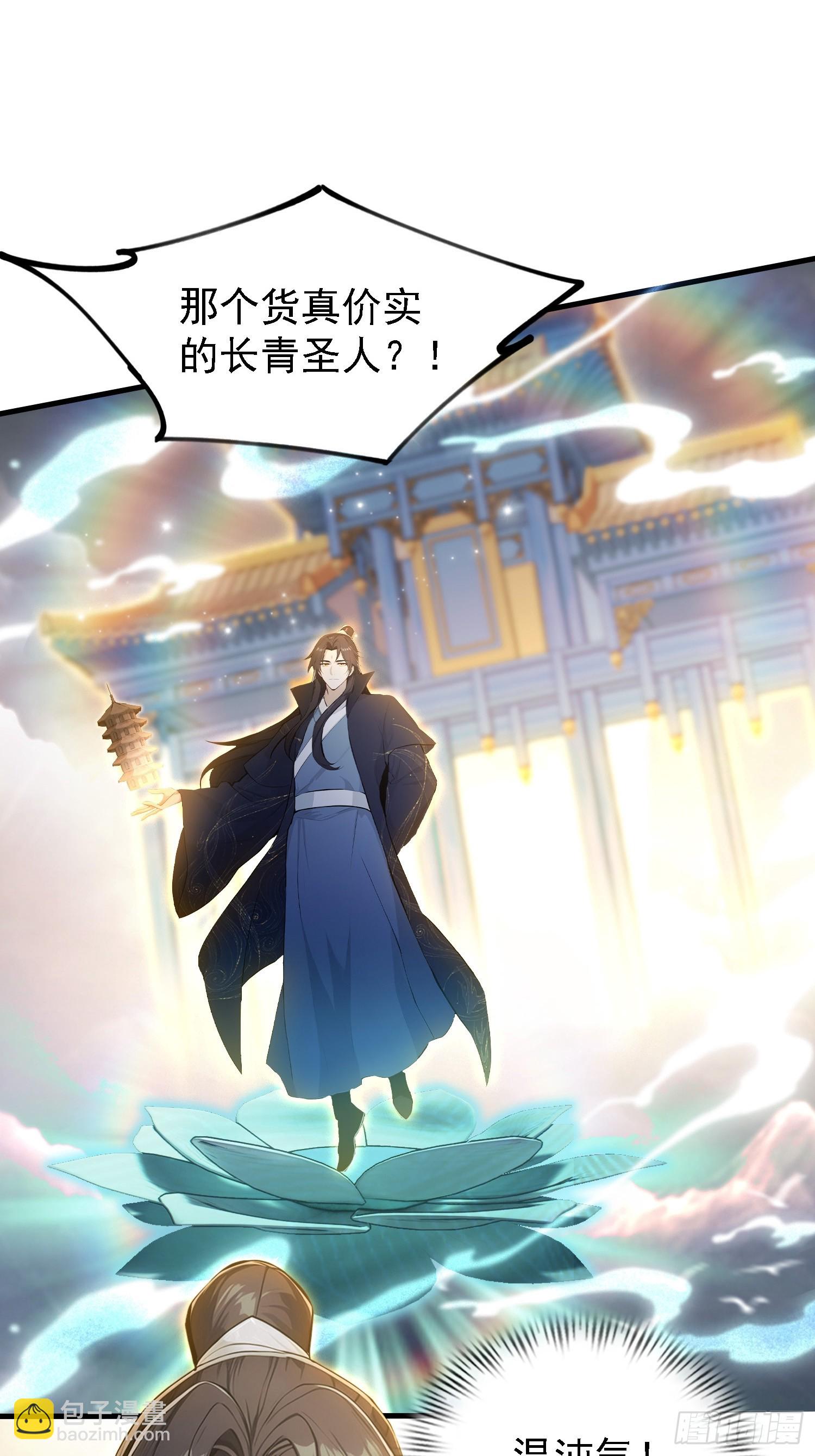 第291话 听长青圣人一席话？(1/2)-第291话