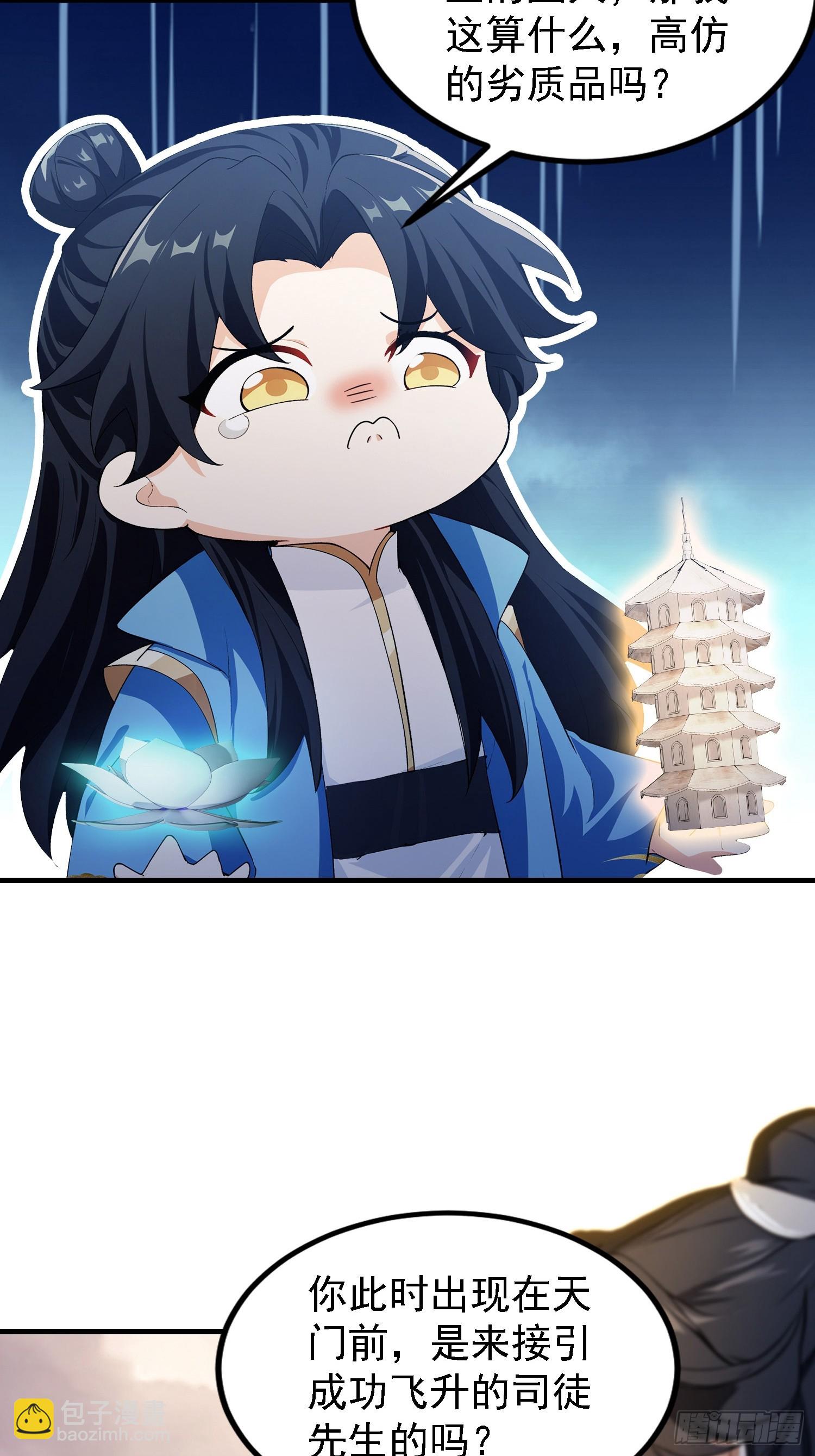 第291话 听长青圣人一席话？(1/2)-第291话