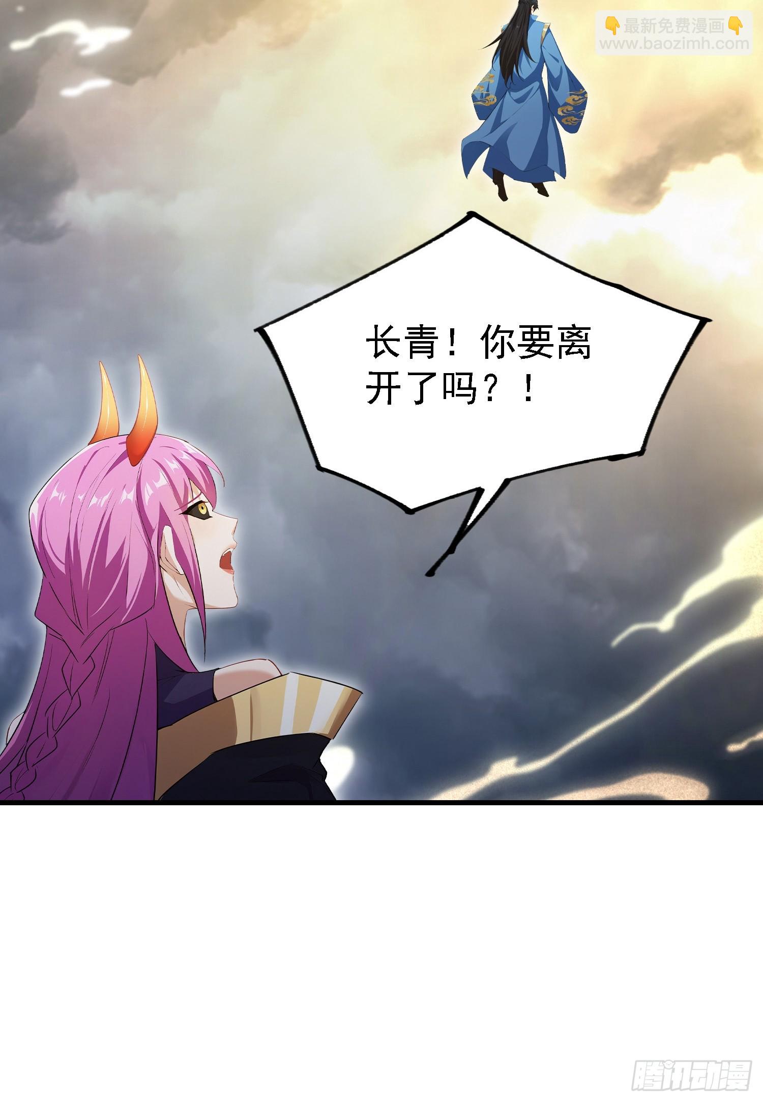第291话 听长青圣人一席话？(1/2)-第291话