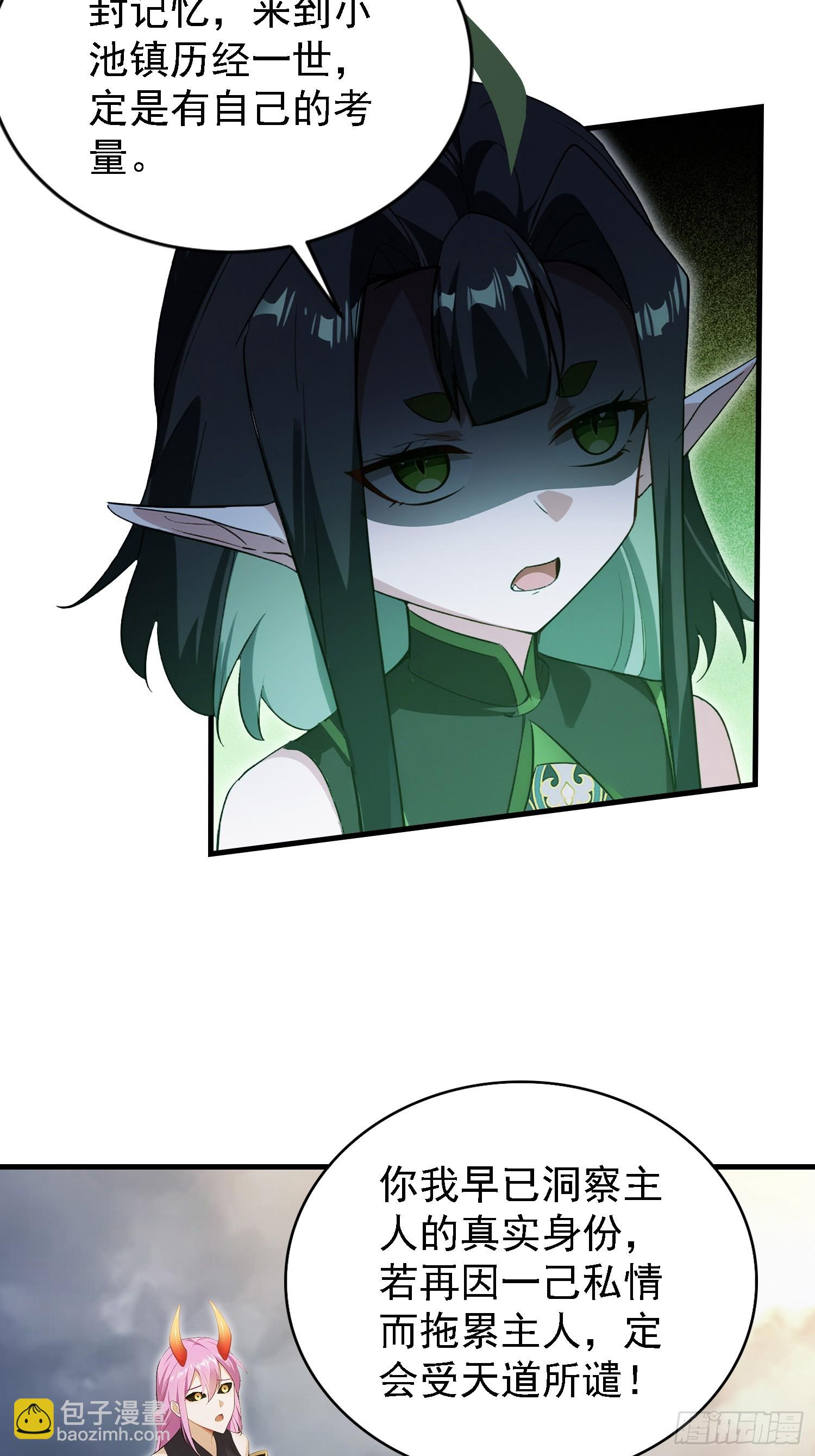 第291话 听长青圣人一席话？(1/2)-第291话