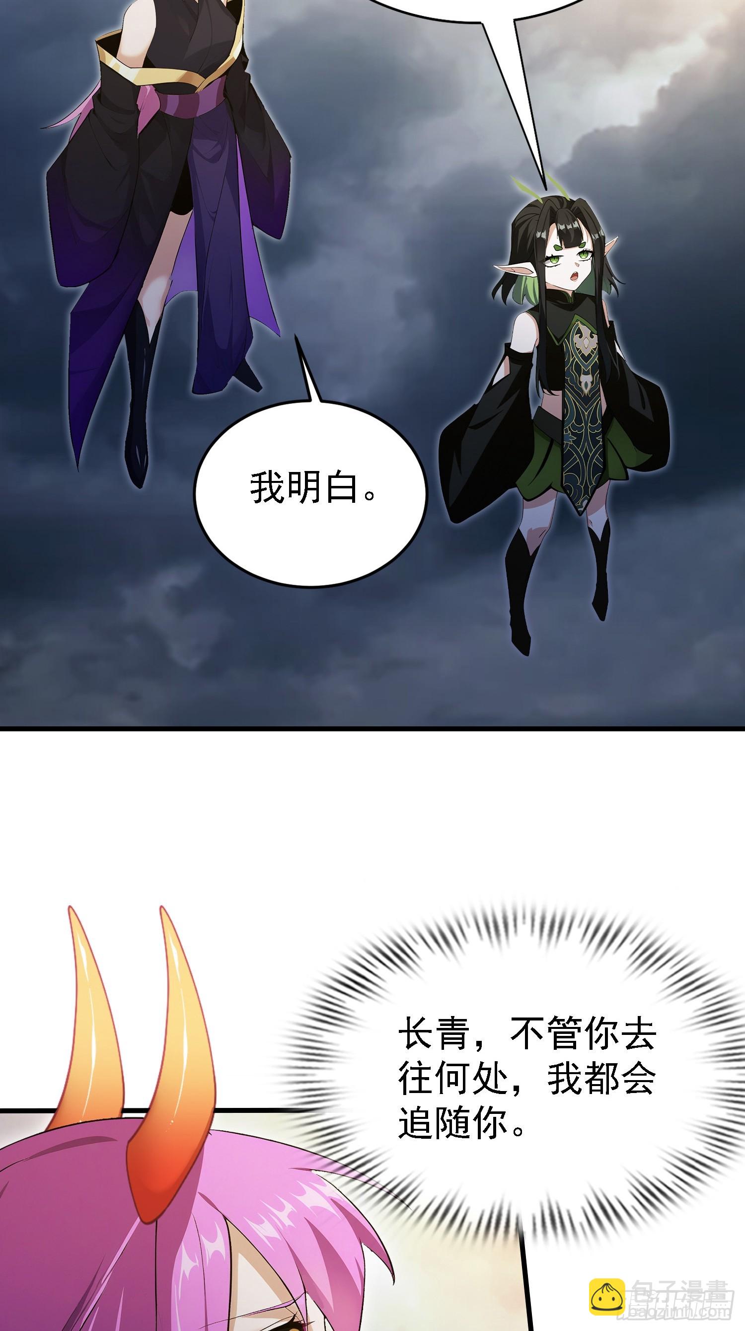 第291话 听长青圣人一席话？(1/2)-第291话