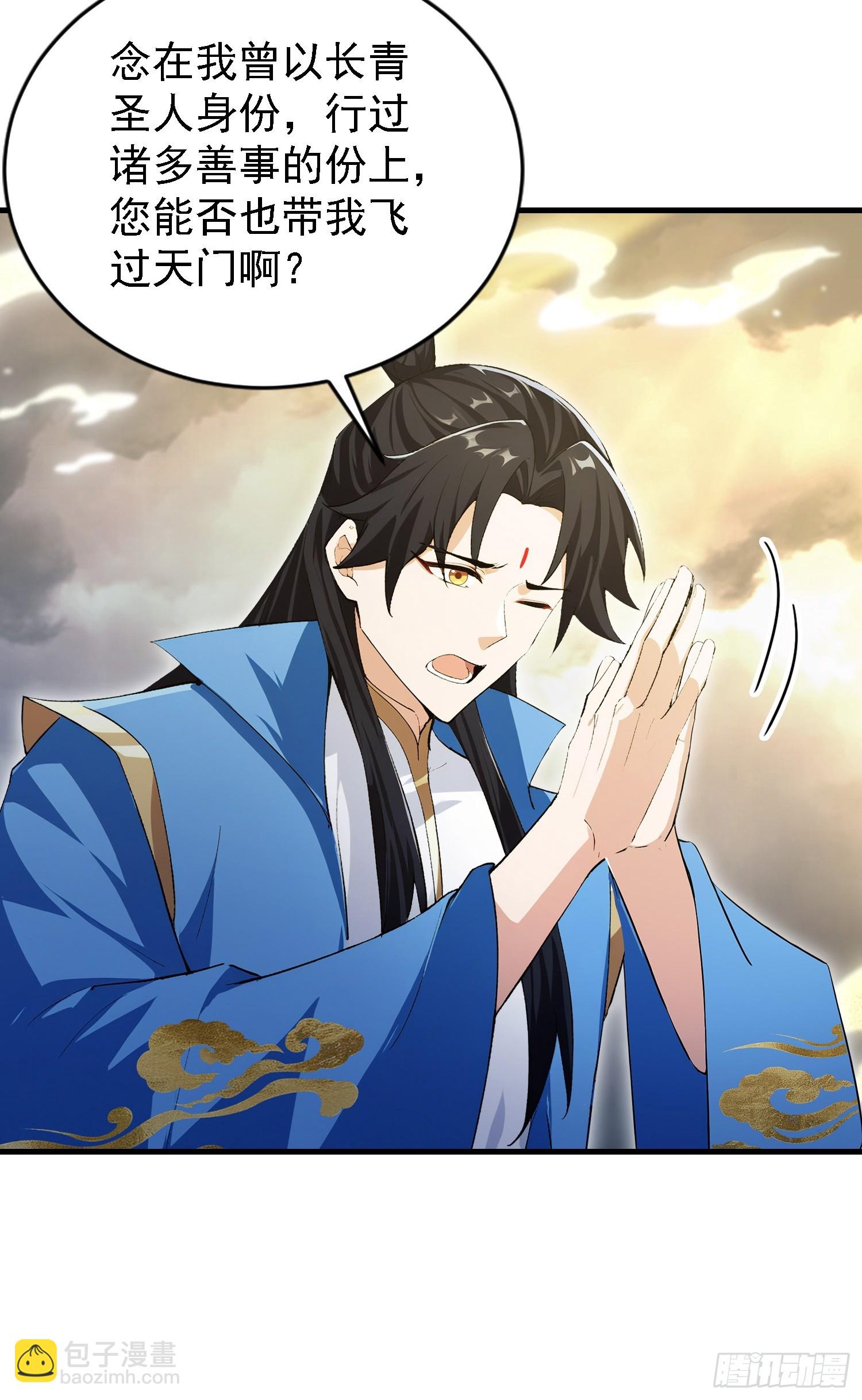 第291话 听长青圣人一席话？(1/2)-第291话