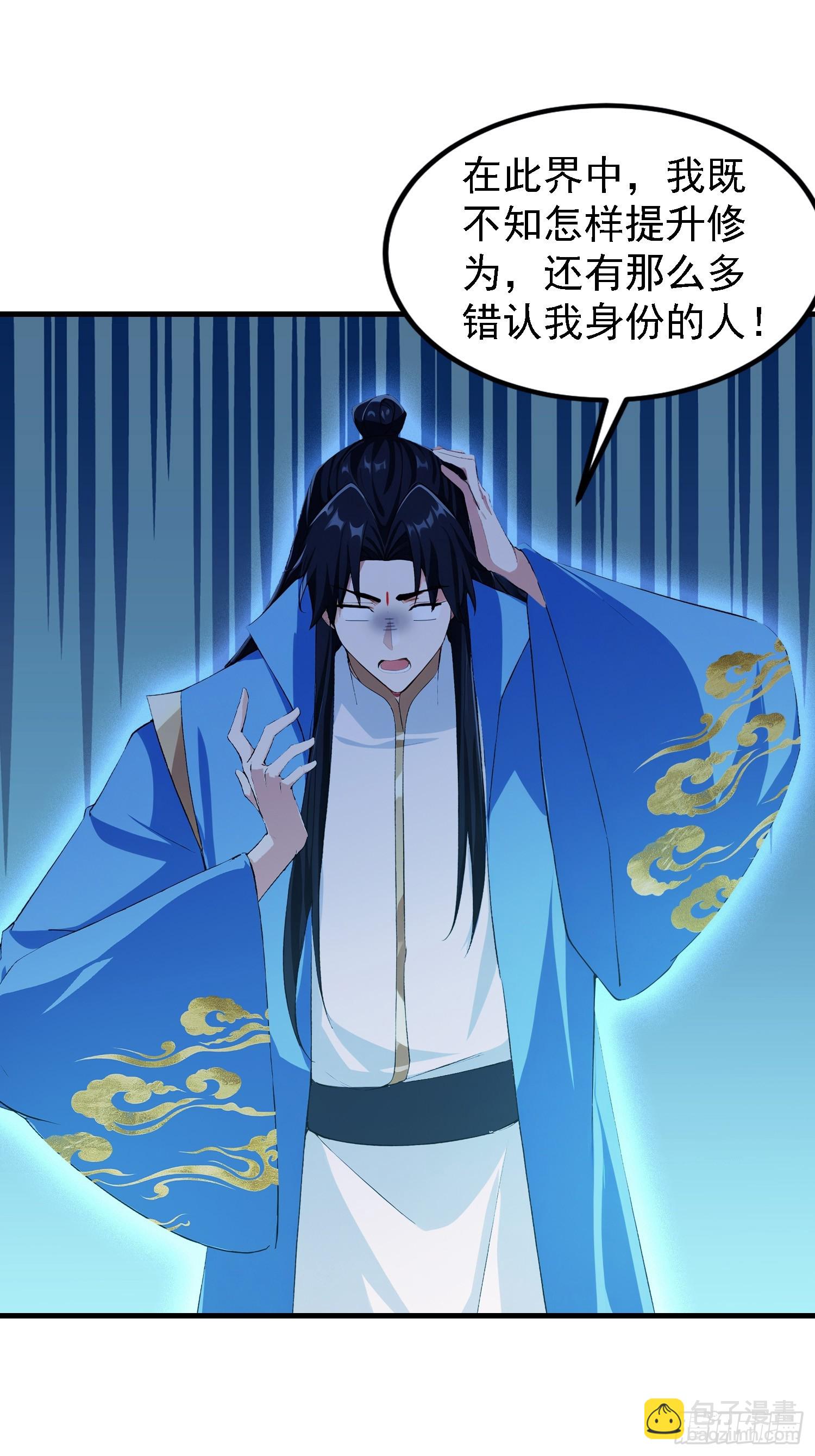 第291话 听长青圣人一席话？(1/2)-第291话