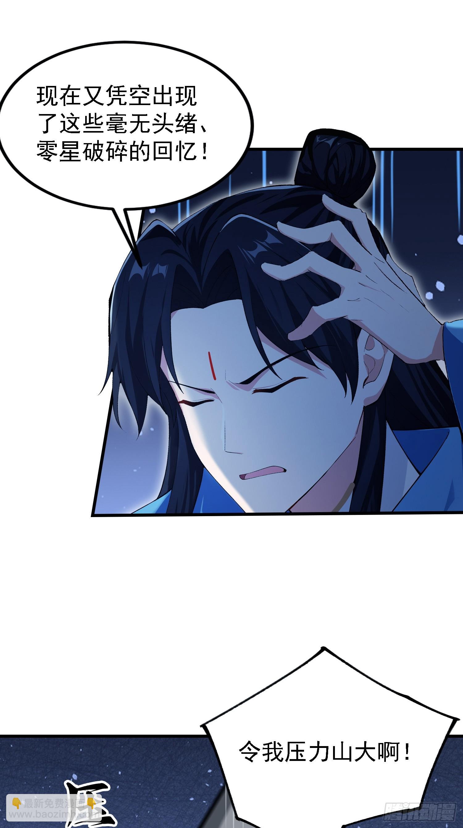 第291话 听长青圣人一席话？(1/2)-第291话