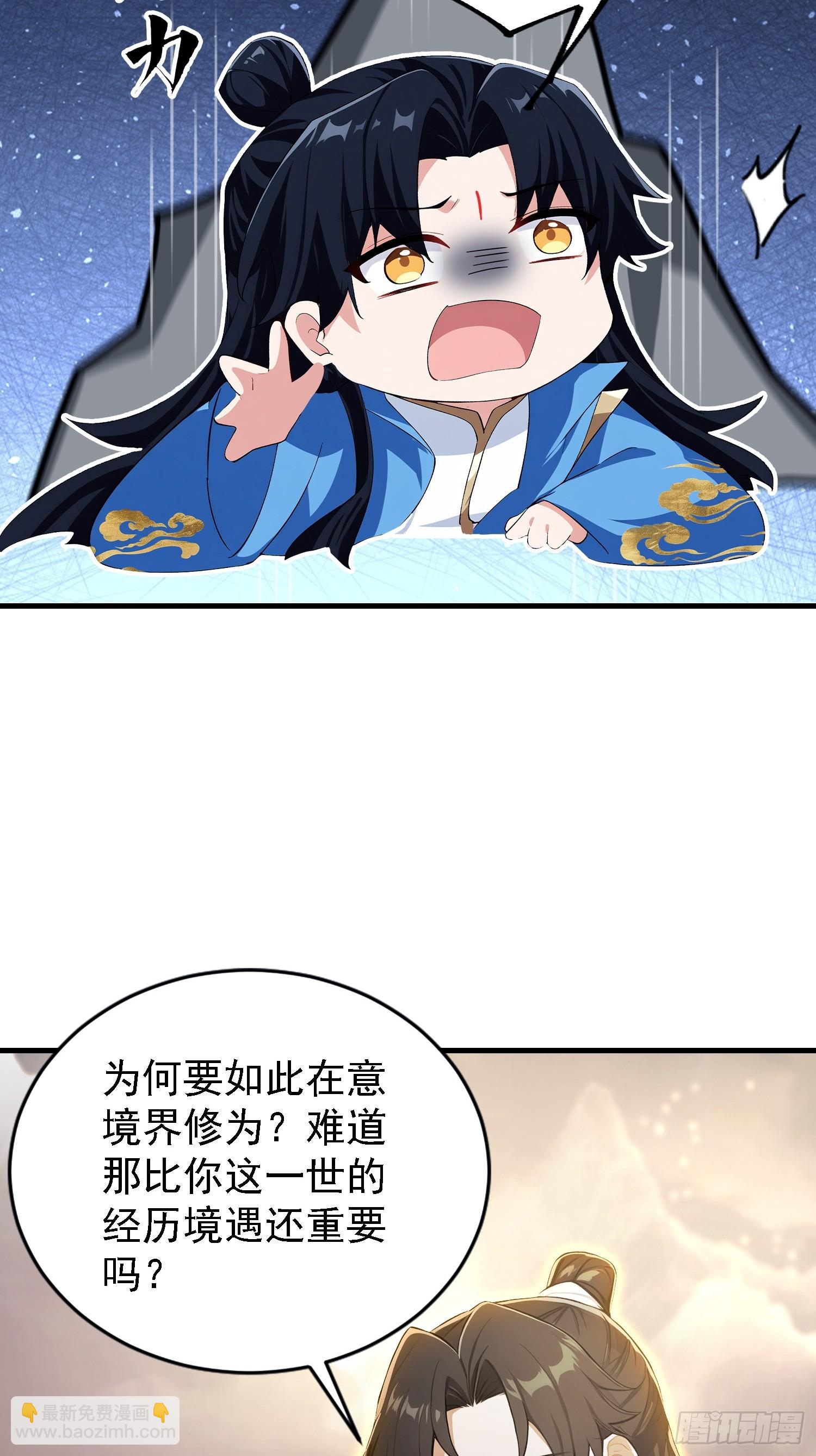 第291话 听长青圣人一席话？(1/2)-第291话