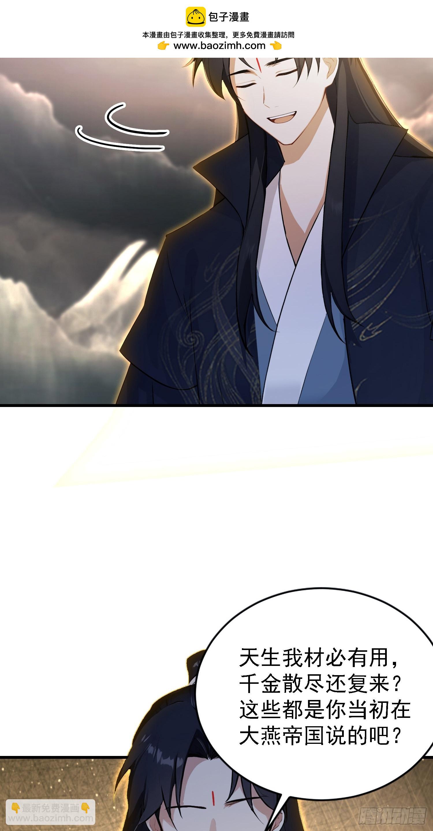 第291话 听长青圣人一席话？(1/2)-第291话