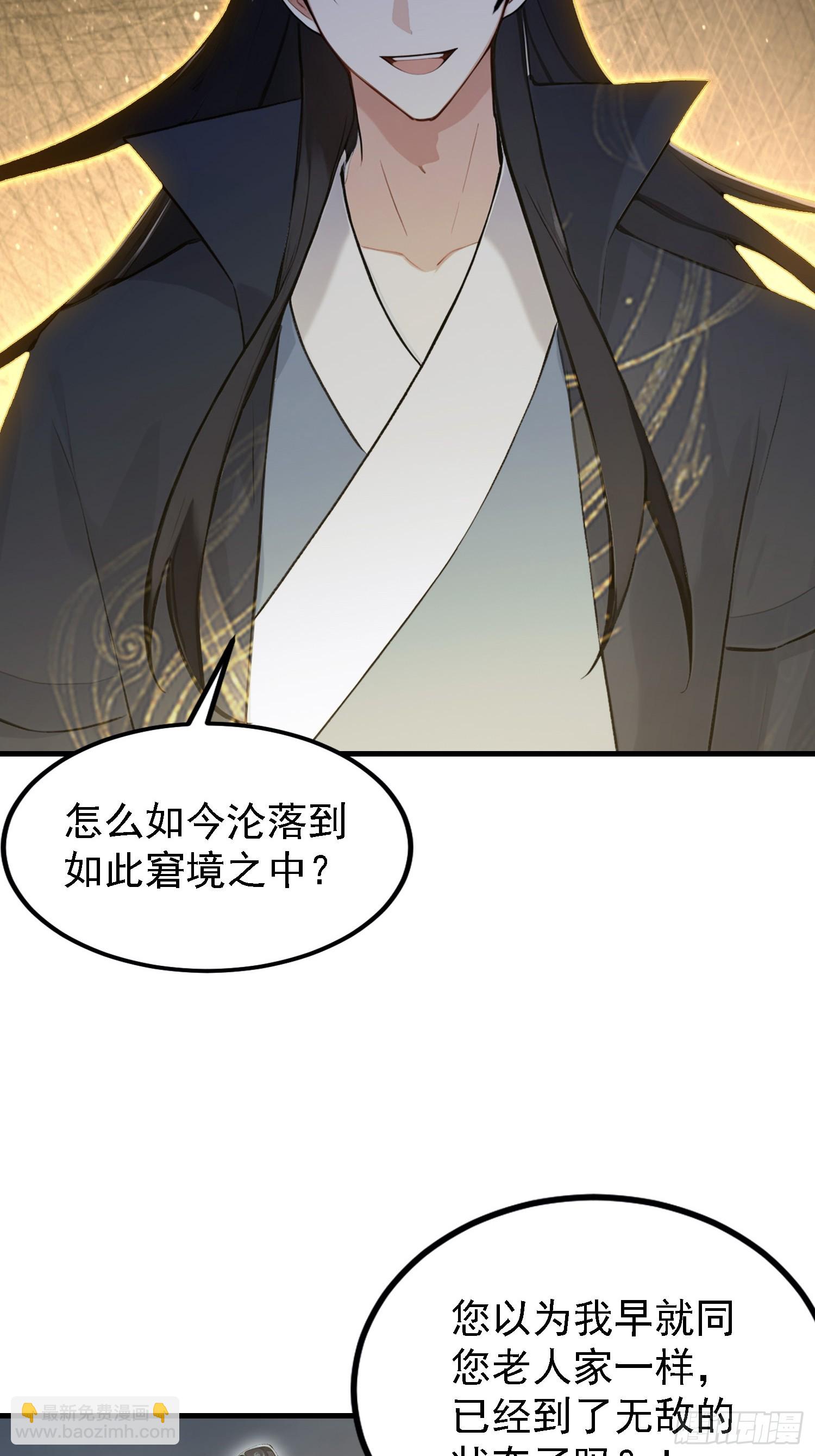 第291话 听长青圣人一席话？(1/2)-第291话