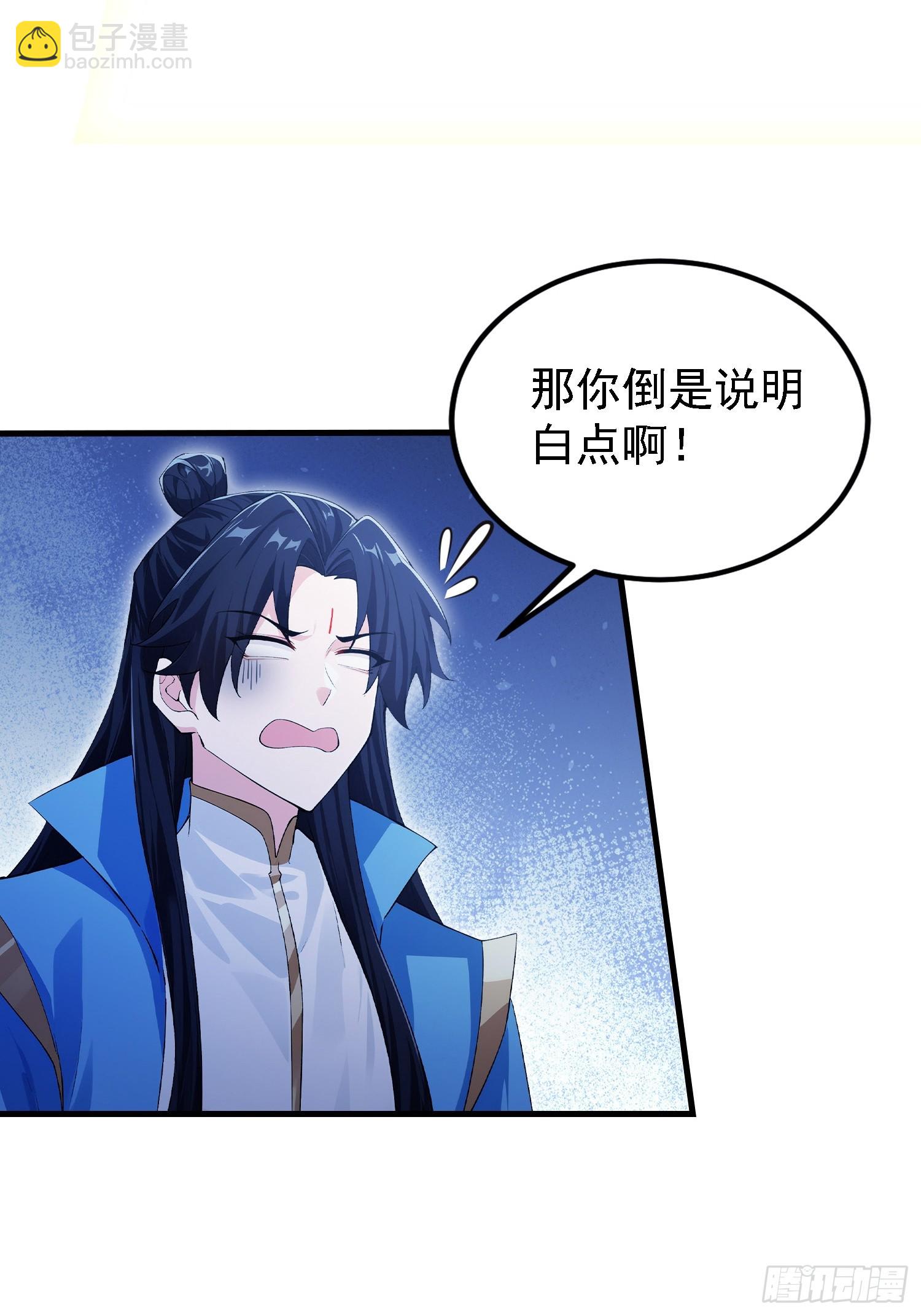 第291话 听长青圣人一席话？(1/2)-第291话
