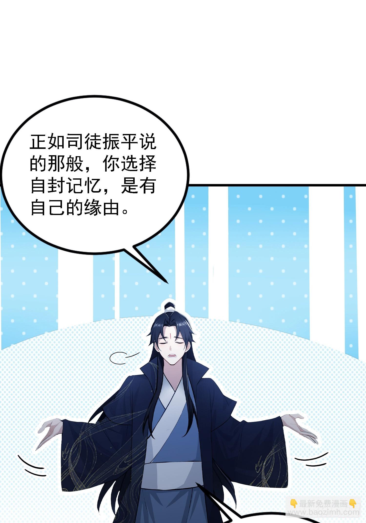 第291话 听长青圣人一席话？(1/2)-第291话