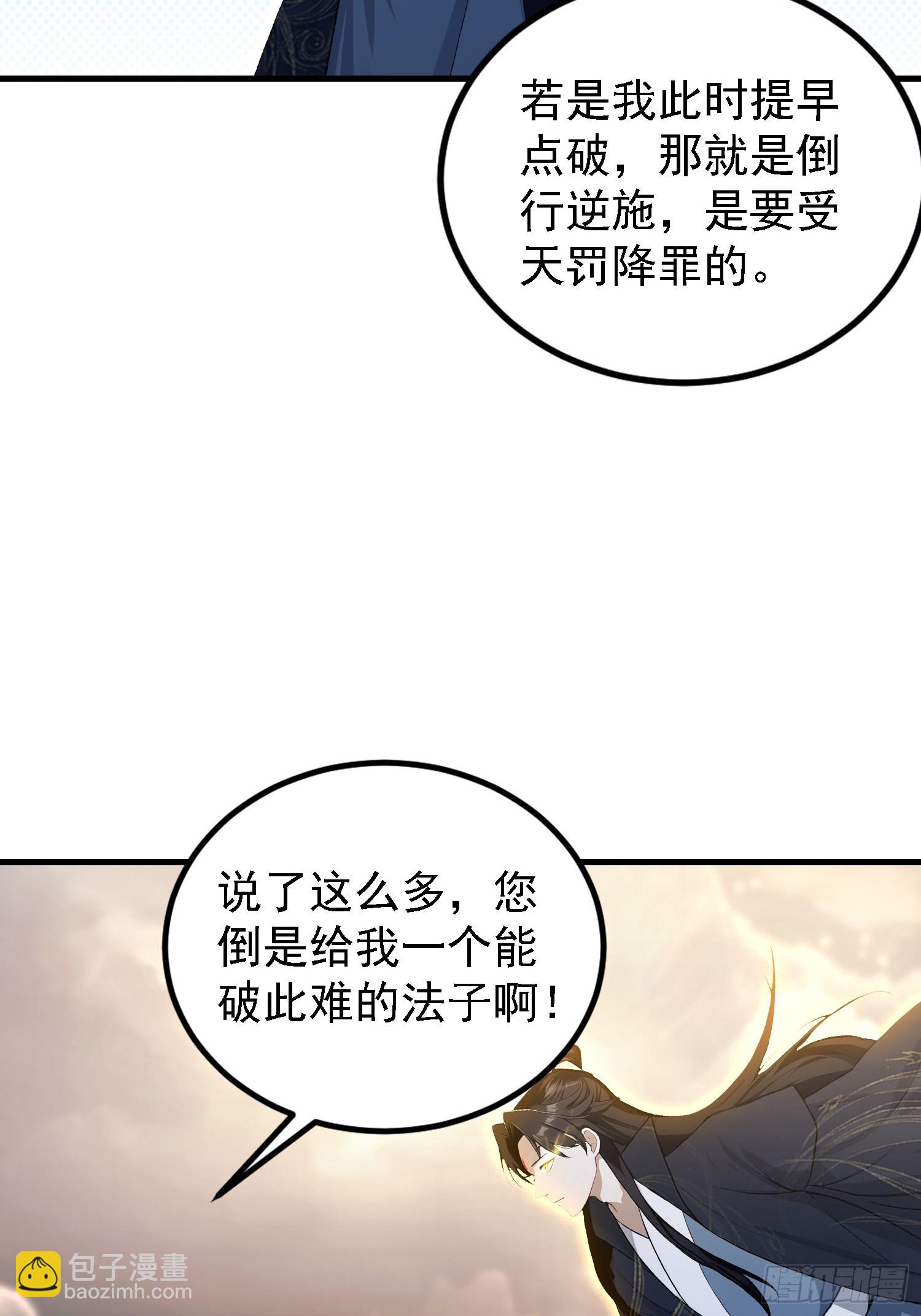 第291话 听长青圣人一席话？(1/2)-第291话