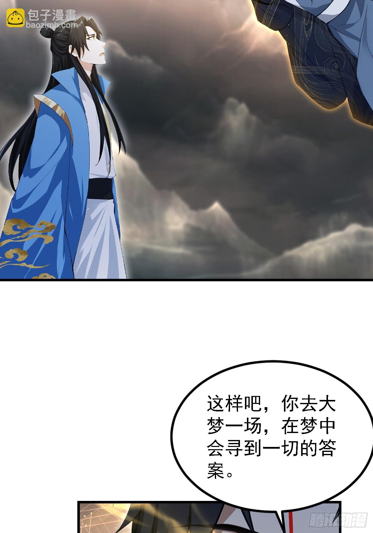 第291话 听长青圣人一席话？(1/2)-第291话