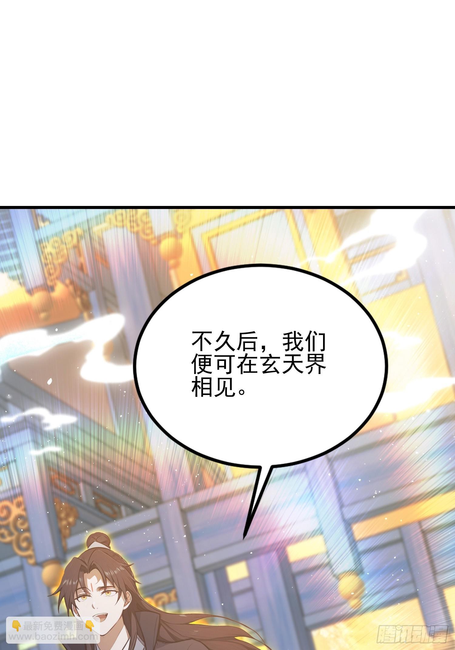 第291话 听长青圣人一席话？(1/2)-第291话