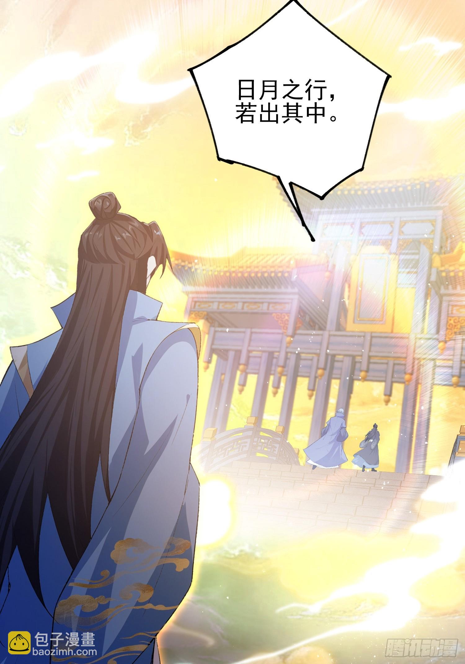 第291话 听长青圣人一席话？(1/2)-第291话