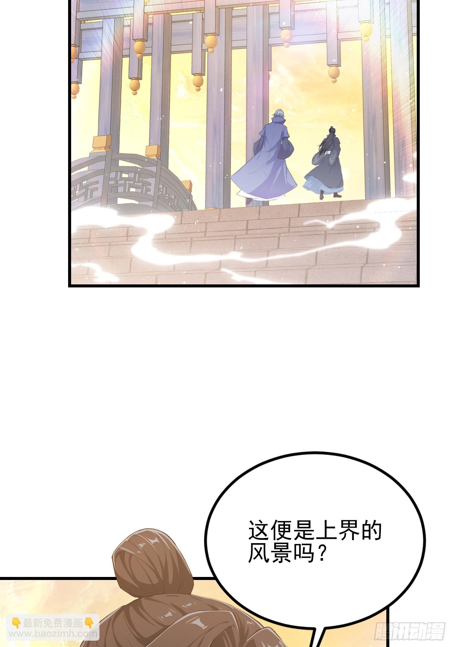 第291话 听长青圣人一席话？(1/2)-第291话