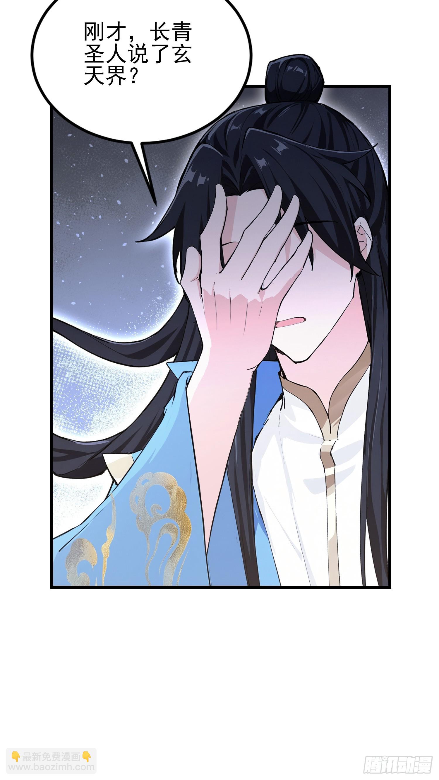 第291话 听长青圣人一席话？(1/2)-第291话