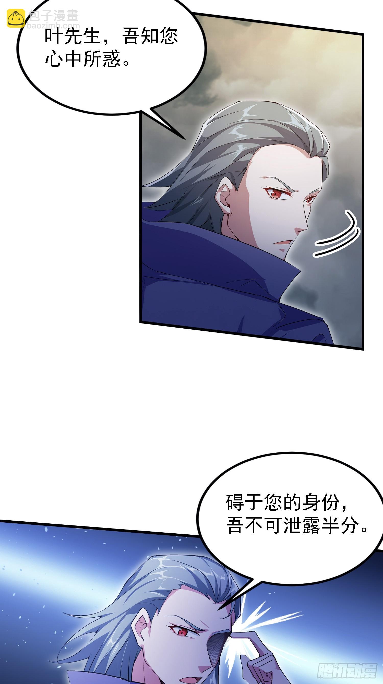 第291话 听长青圣人一席话？(1/2)-第291话