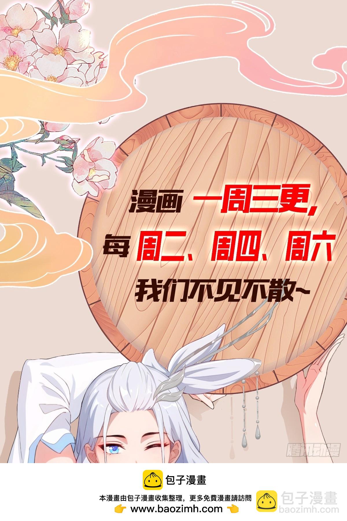 第291话 听长青圣人一席话？(1/2)-第291话