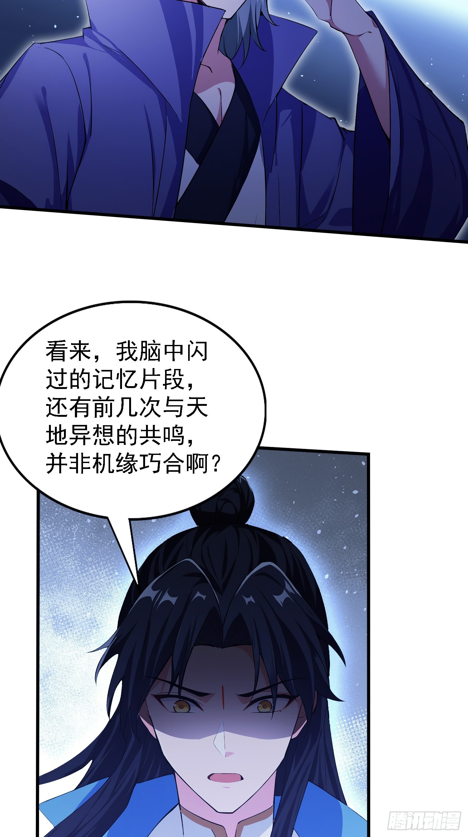 第291话 听长青圣人一席话？(1/2)-第291话