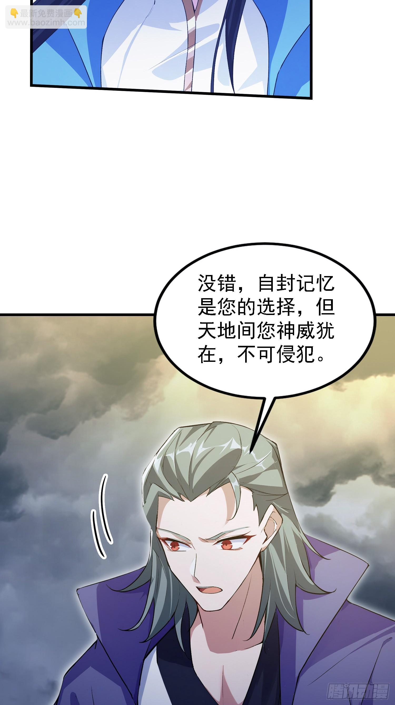 第291话 听长青圣人一席话？(1/2)-第291话