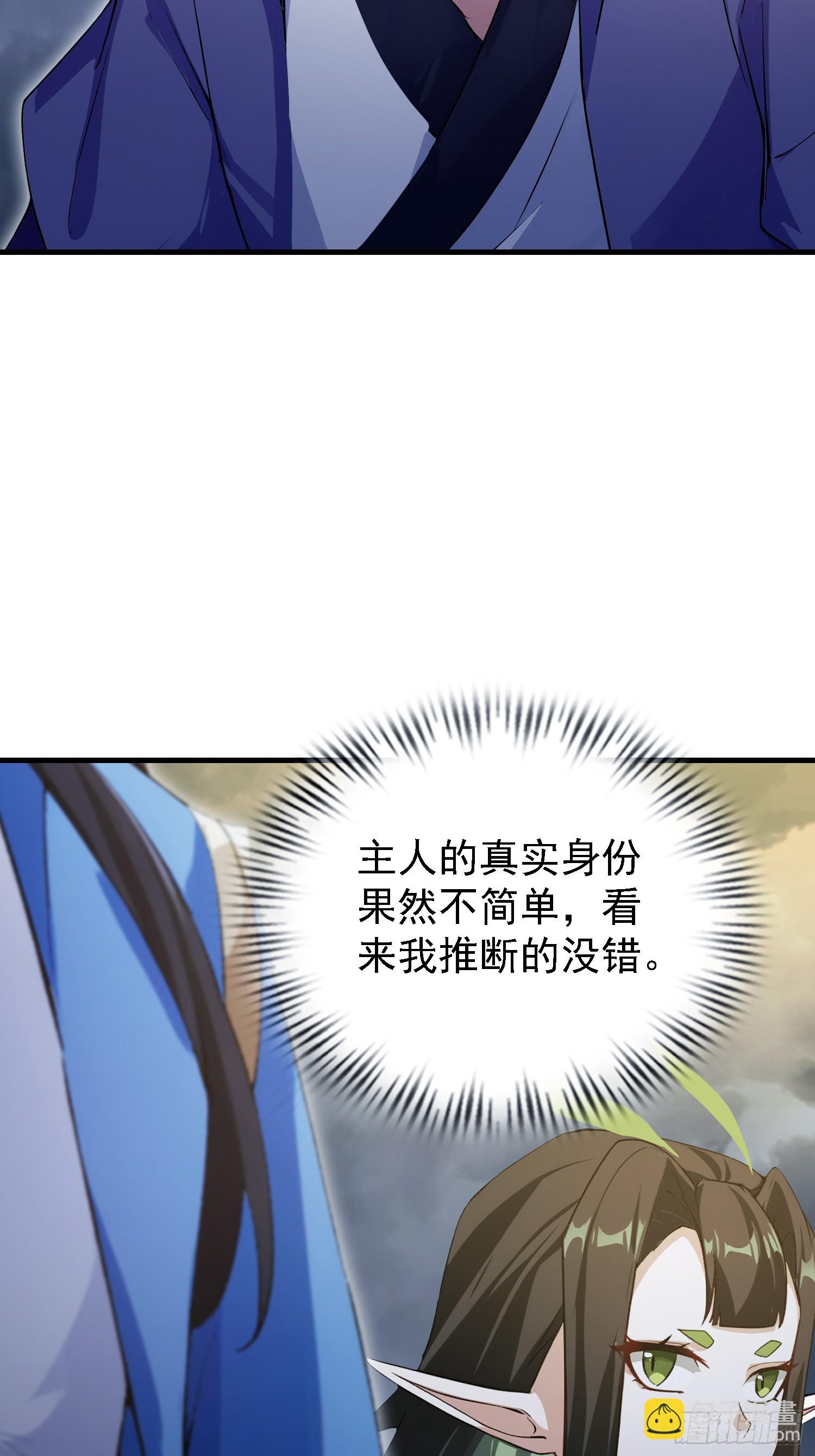 第291话 听长青圣人一席话？(1/2)-第291话