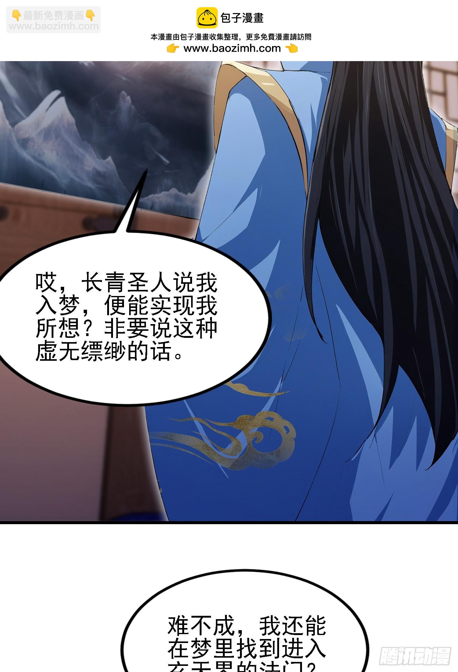 第293话 无敌buff体验卡(1/2)-第293话