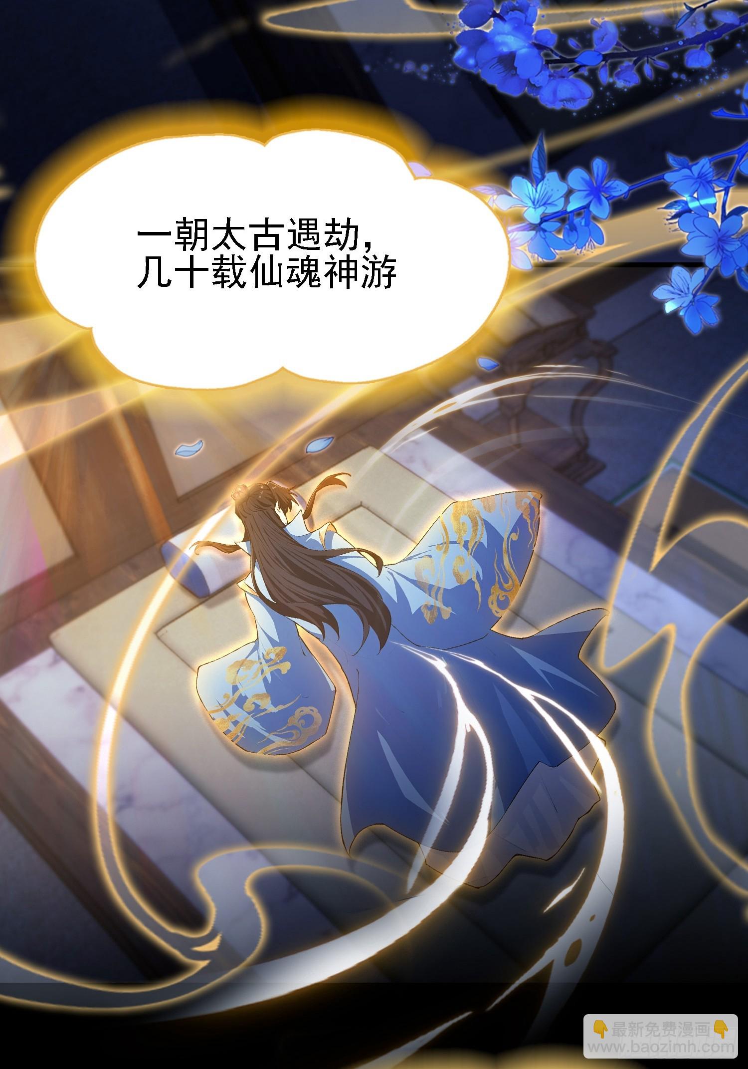 第293话 无敌buff体验卡(1/2)-第293话