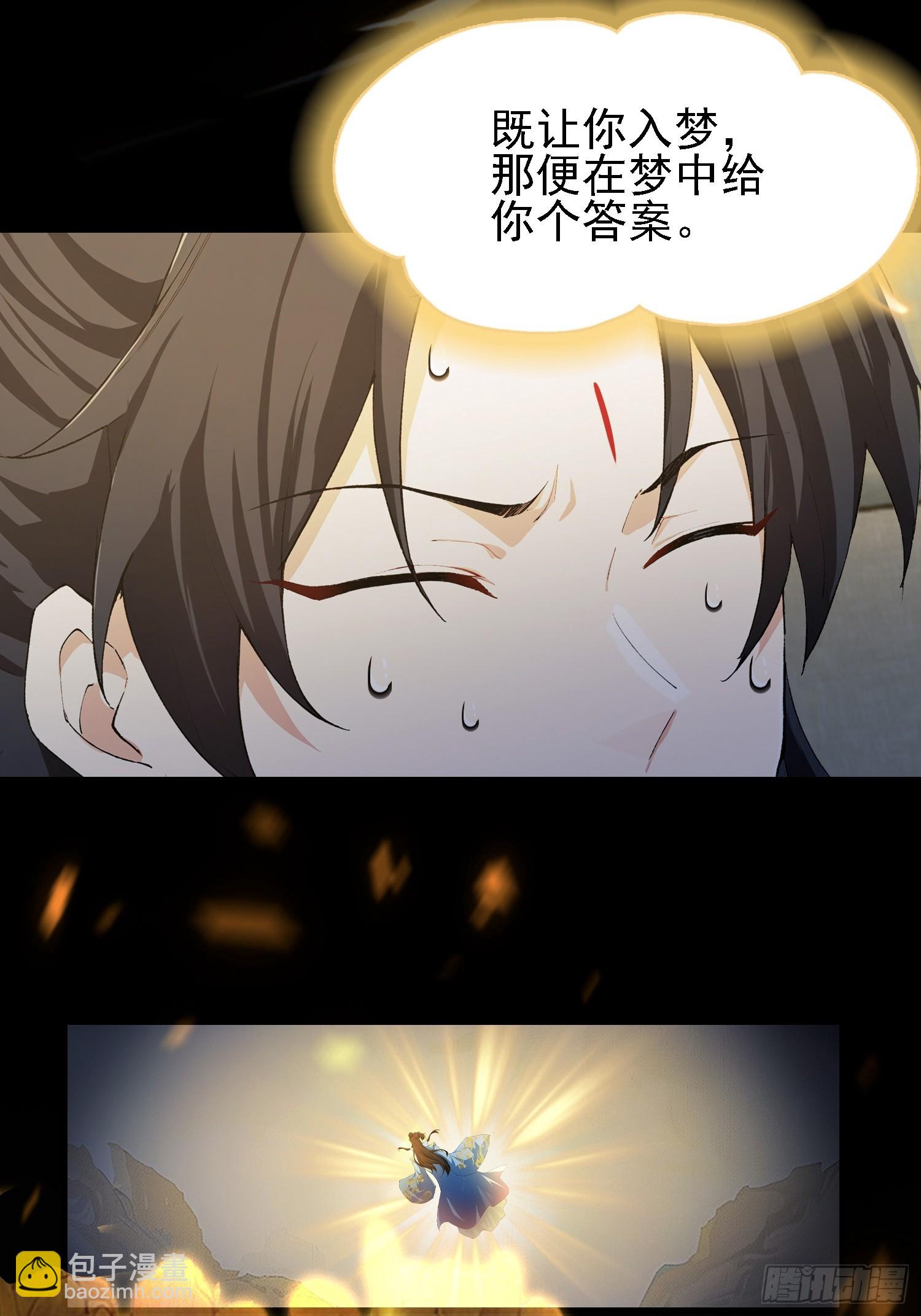 第293话 无敌buff体验卡(1/2)-第293话
